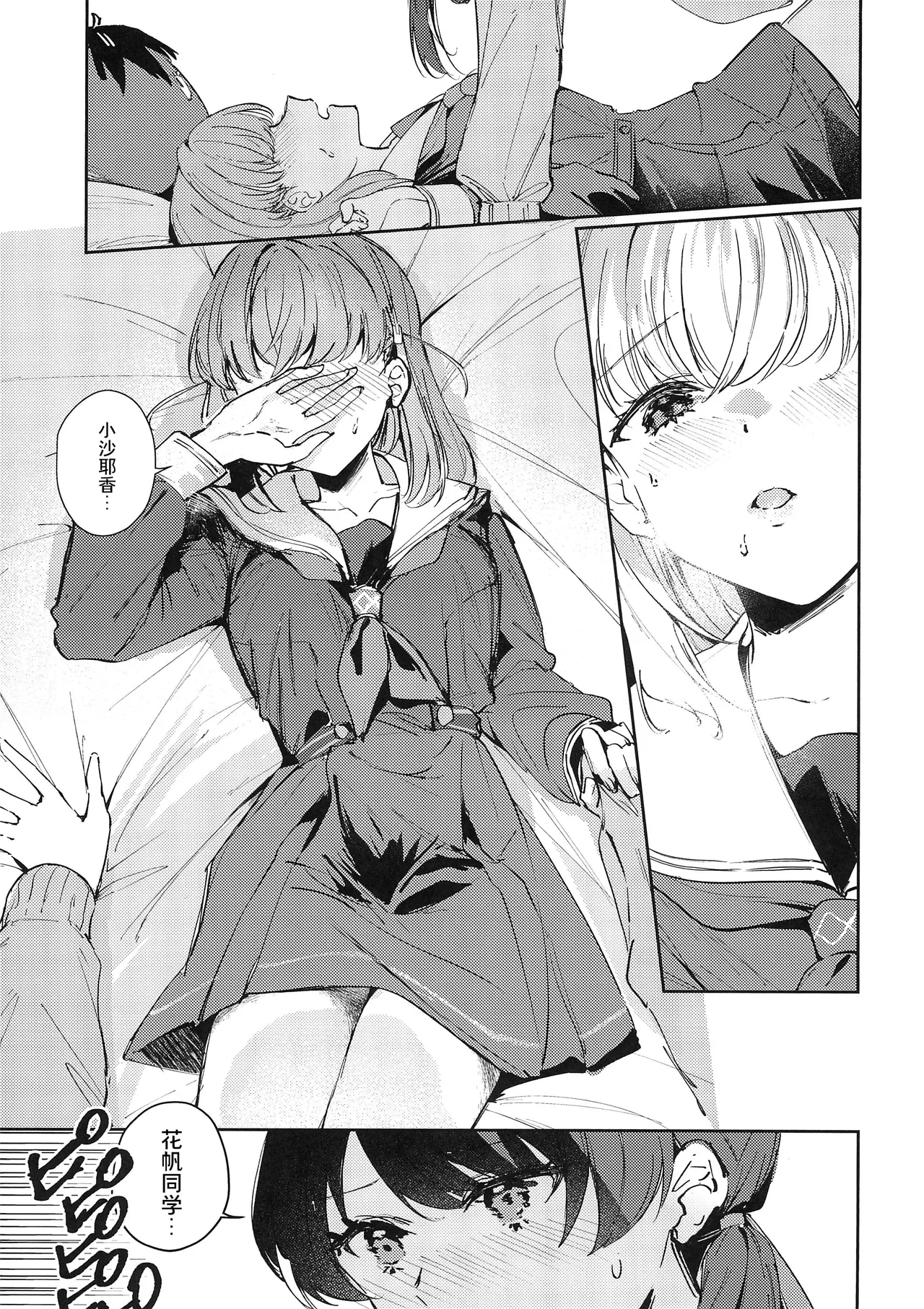 ASPHERICAL LOVE page 132 featuring kaho hinoshita love live hasunosora jogakuin school idol club parody - swimsuit females only hentai manga - read online free