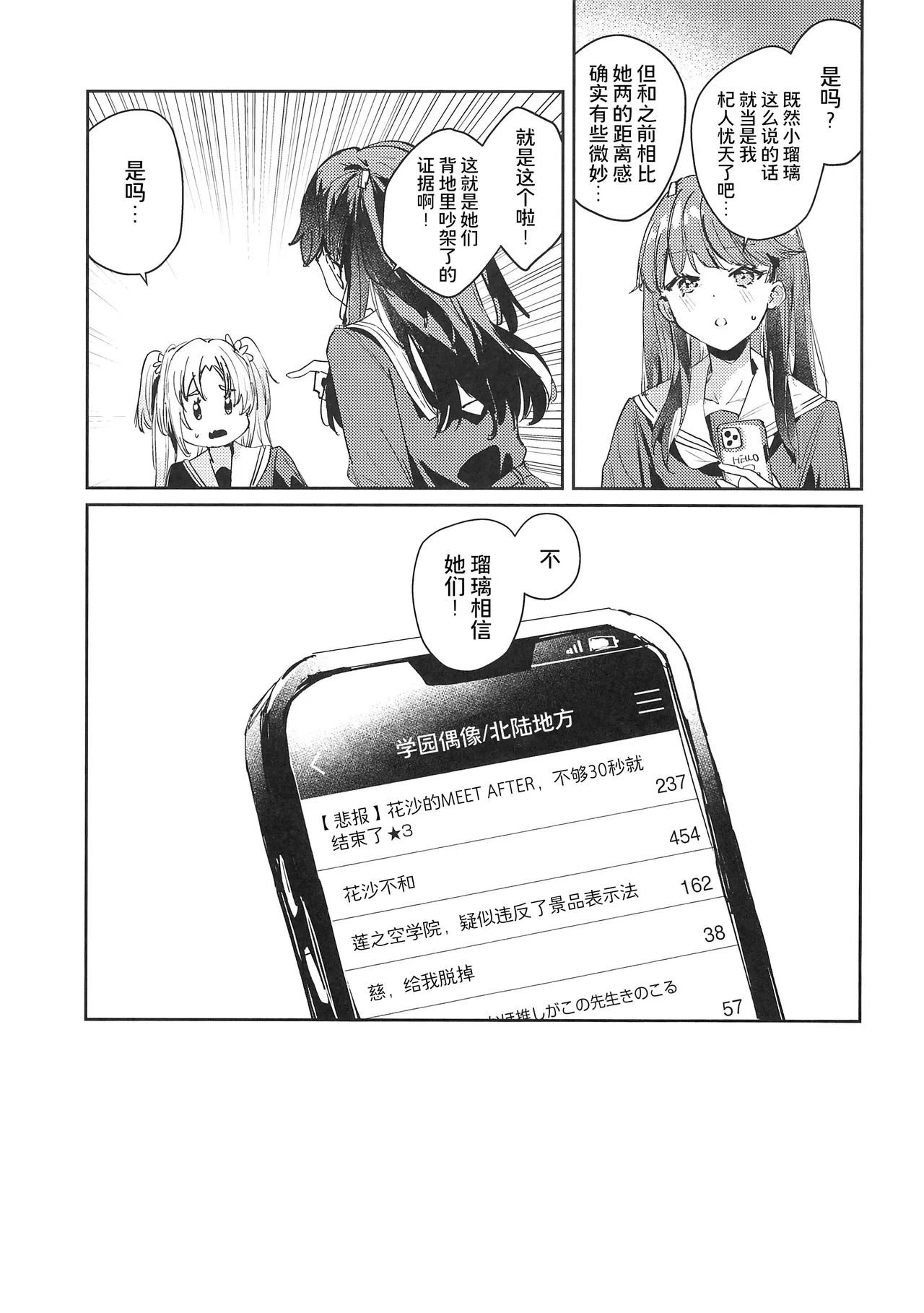 ASPHERICAL LOVE page 134 featuring kaho hinoshita love live hasunosora jogakuin school idol club parody - swimsuit females only hentai manga - read online free