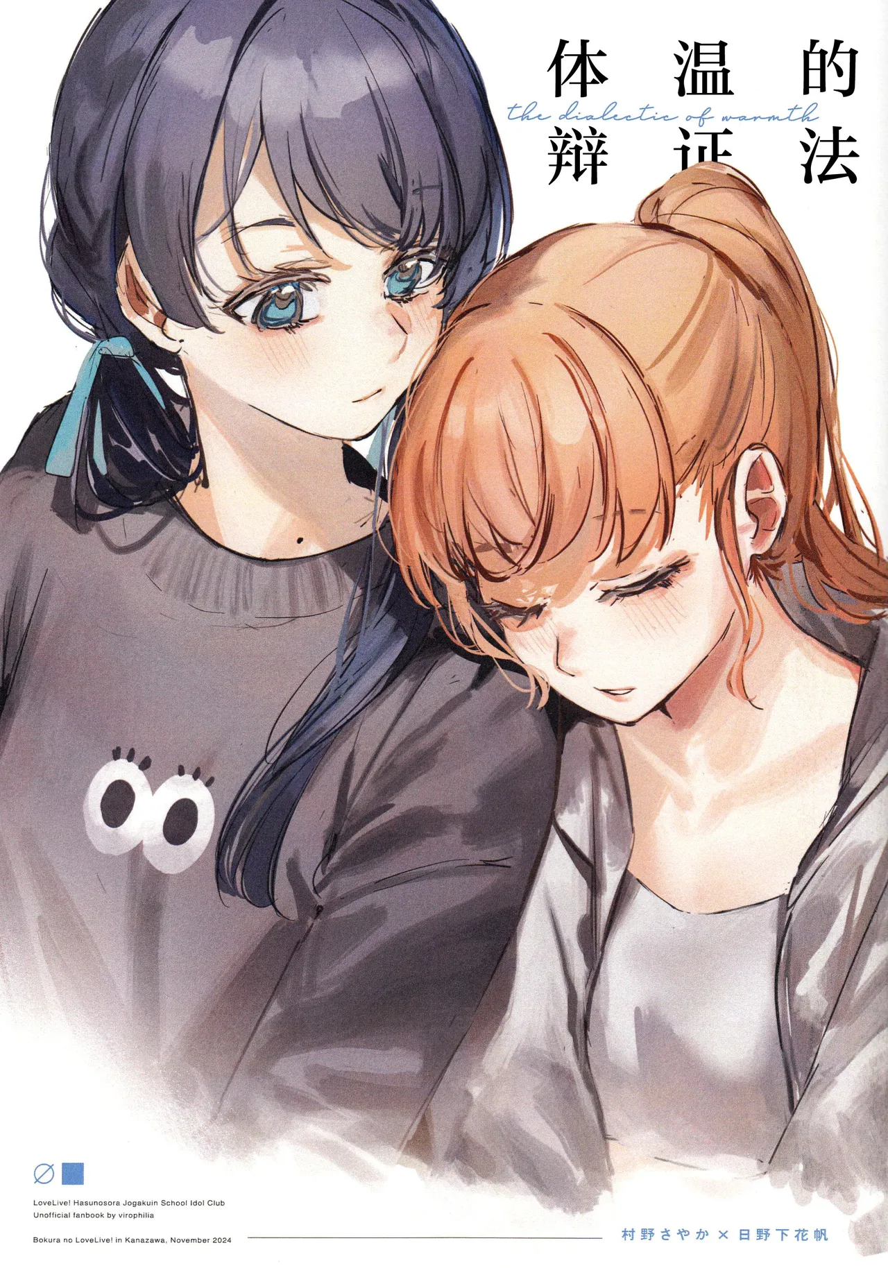 ASPHERICAL LOVE page 137 featuring kaho hinoshita love live hasunosora jogakuin school idol club parody - swimsuit females only hentai manga - read online free