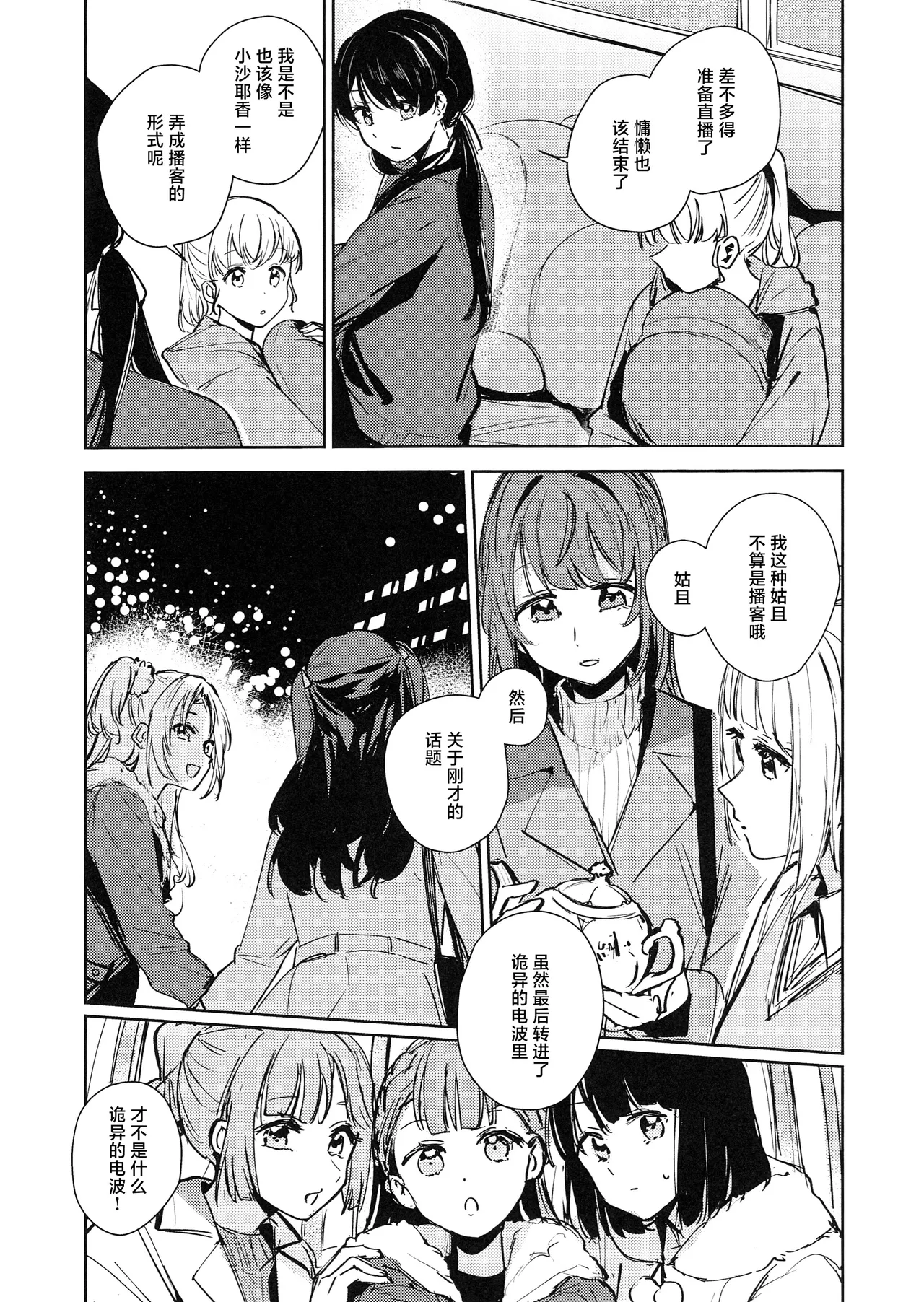 ASPHERICAL LOVE page 148 featuring kaho hinoshita love live hasunosora jogakuin school idol club parody - swimsuit females only hentai manga - read online free