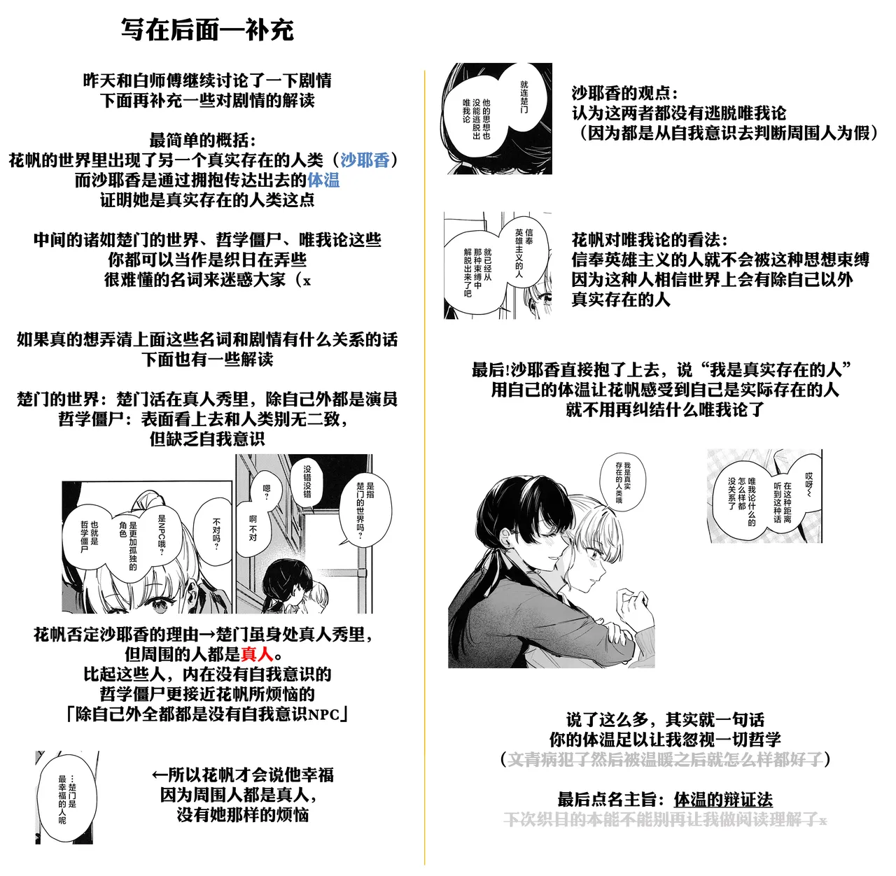 ASPHERICAL LOVE page 152 featuring kaho hinoshita love live hasunosora jogakuin school idol club parody - swimsuit females only hentai manga - read online free