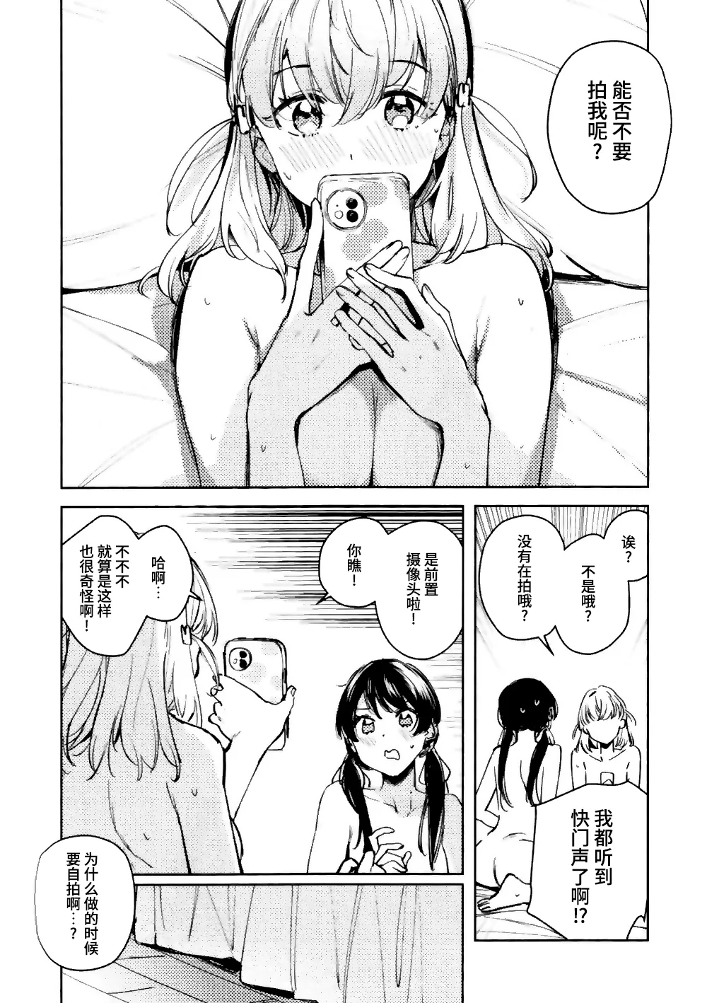 ASPHERICAL LOVE page 154 featuring kaho hinoshita love live hasunosora jogakuin school idol club parody - swimsuit females only hentai manga - read online free