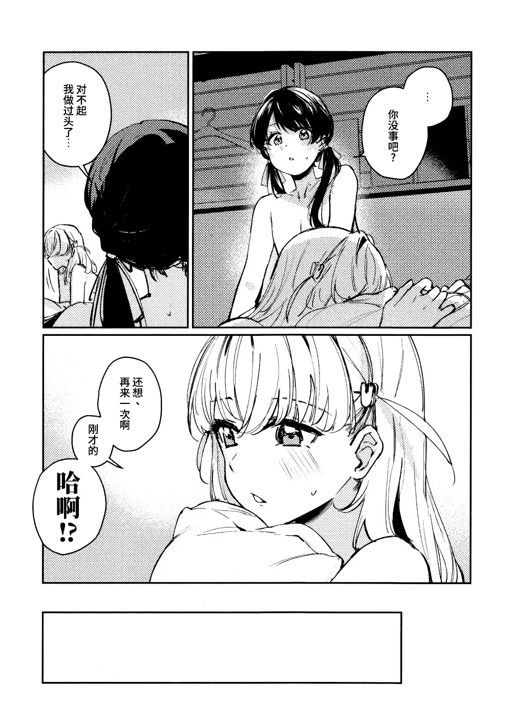 ASPHERICAL LOVE page 161 featuring kaho hinoshita love live hasunosora jogakuin school idol club parody - swimsuit females only hentai manga - read online free