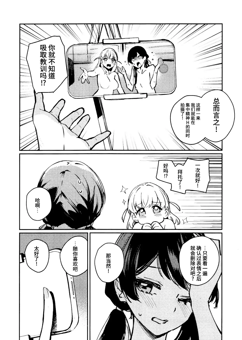 ASPHERICAL LOVE page 162 featuring kaho hinoshita love live hasunosora jogakuin school idol club parody - swimsuit females only hentai manga - read online free