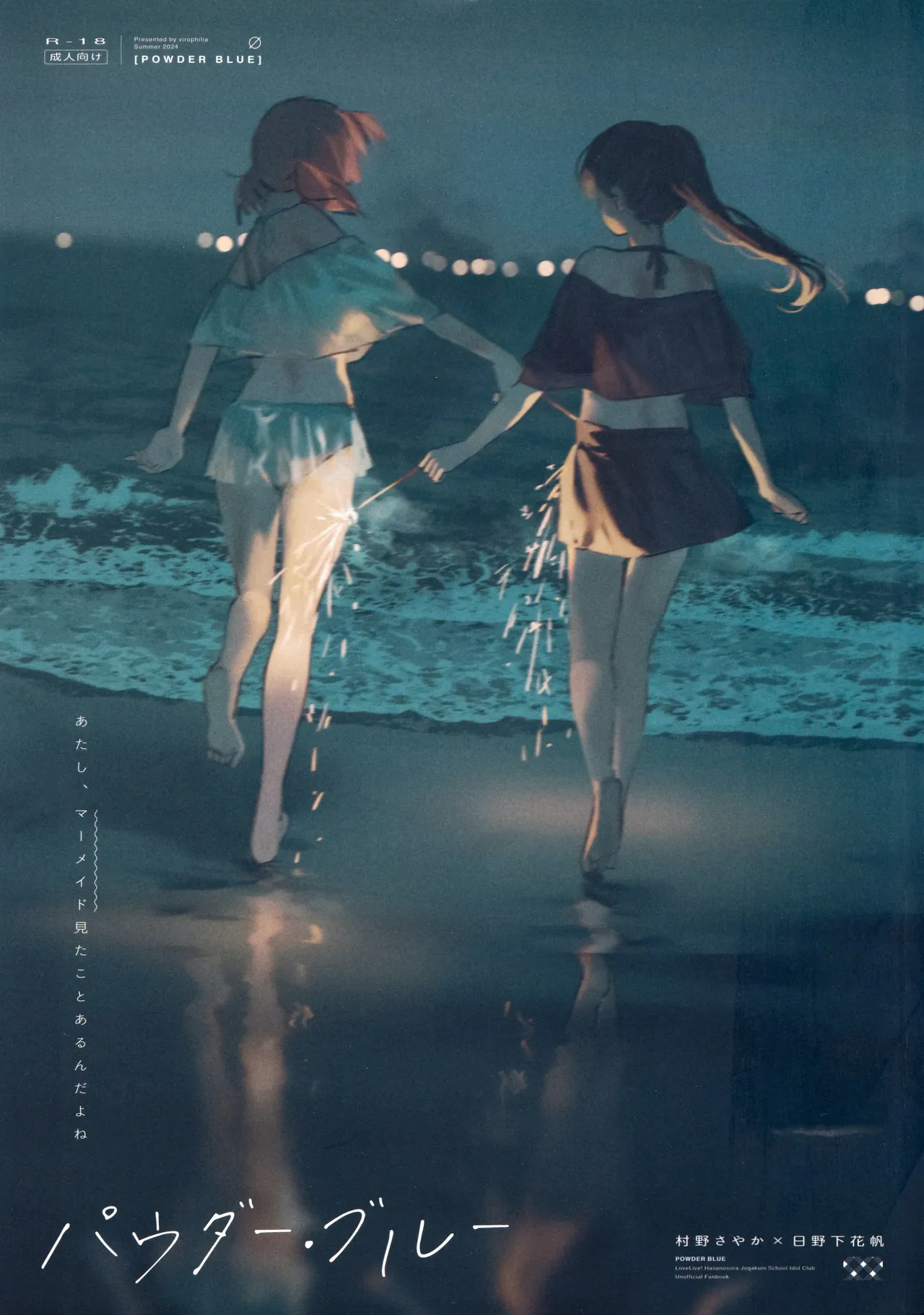 ASPHERICAL LOVE page 80 featuring kaho hinoshita love live hasunosora jogakuin school idol club parody - swimsuit females only hentai manga - read online free