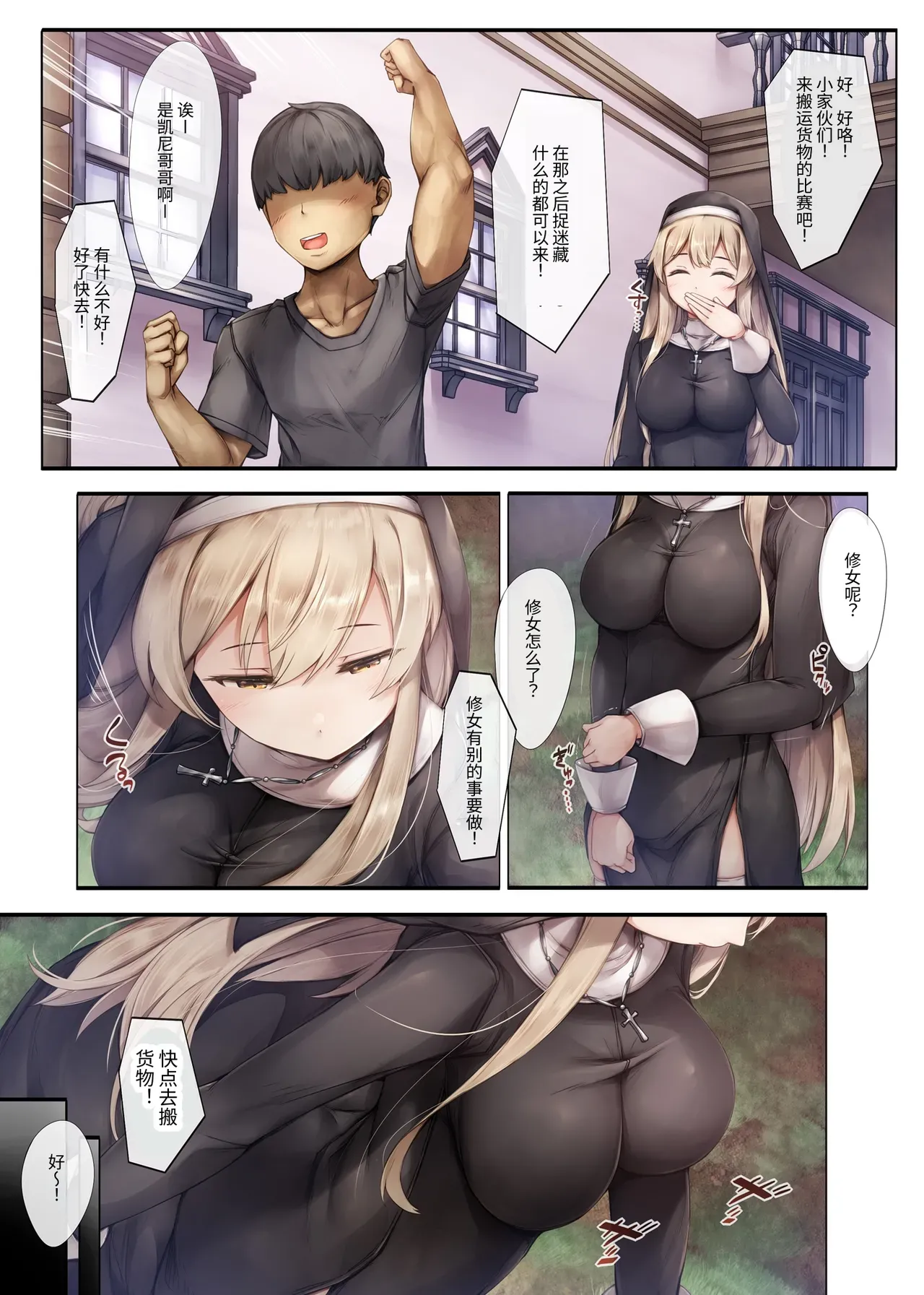 [Shirokurousa (Sugiyuu)] Machihazure no Seijo-sama Daisuki na Onee-chan wa Boku no Shiranai Otoko no Mono [Chinese] [MarkRip] [Decensored] [Digital] page 11 original parody - sole female nakadashi hentai manga - read online free