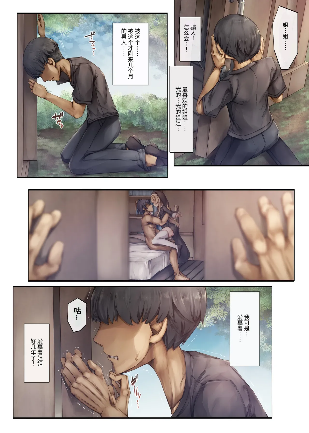 [Shirokurousa (Sugiyuu)] Machihazure no Seijo-sama Daisuki na Onee-chan wa Boku no Shiranai Otoko no Mono [Chinese] [MarkRip] [Decensored] [Digital] page 30 original parody - sole female nakadashi hentai manga - read online free