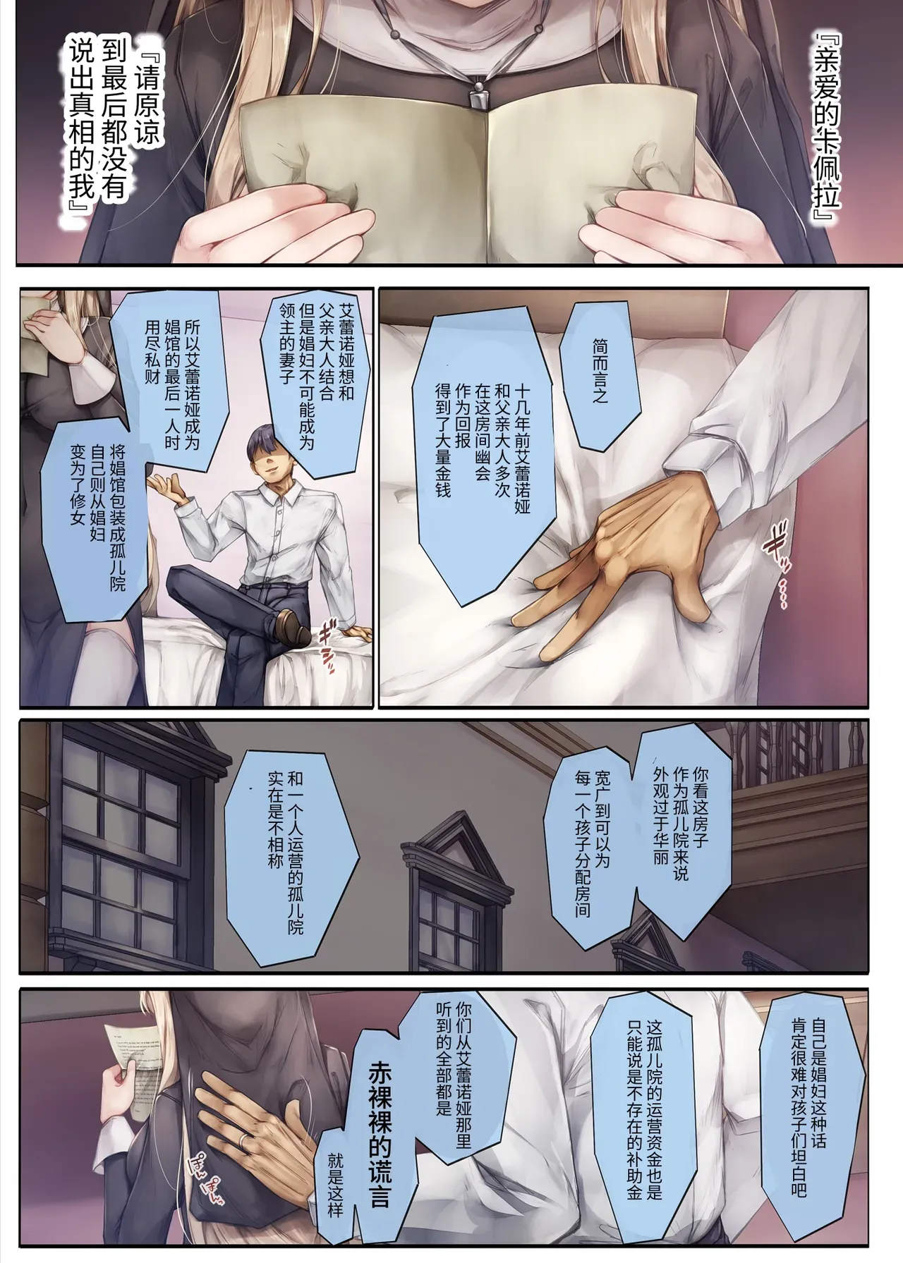 [Shirokurousa (Sugiyuu)] Machihazure no Seijo-sama Daisuki na Onee-chan wa Boku no Shiranai Otoko no Mono [Chinese] [MarkRip] [Decensored] [Digital] page 48 original parody - sole female nakadashi hentai manga - read online free