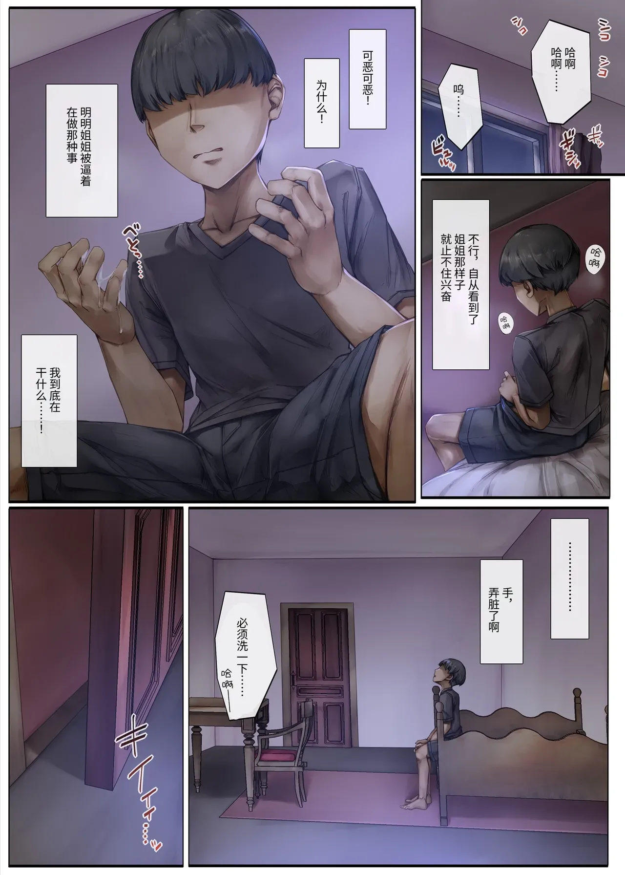 [Shirokurousa (Sugiyuu)] Machihazure no Seijo-sama Daisuki na Onee-chan wa Boku no Shiranai Otoko no Mono [Chinese] [MarkRip] [Decensored] [Digital] page 54 original parody - sole female nakadashi hentai manga - read online free