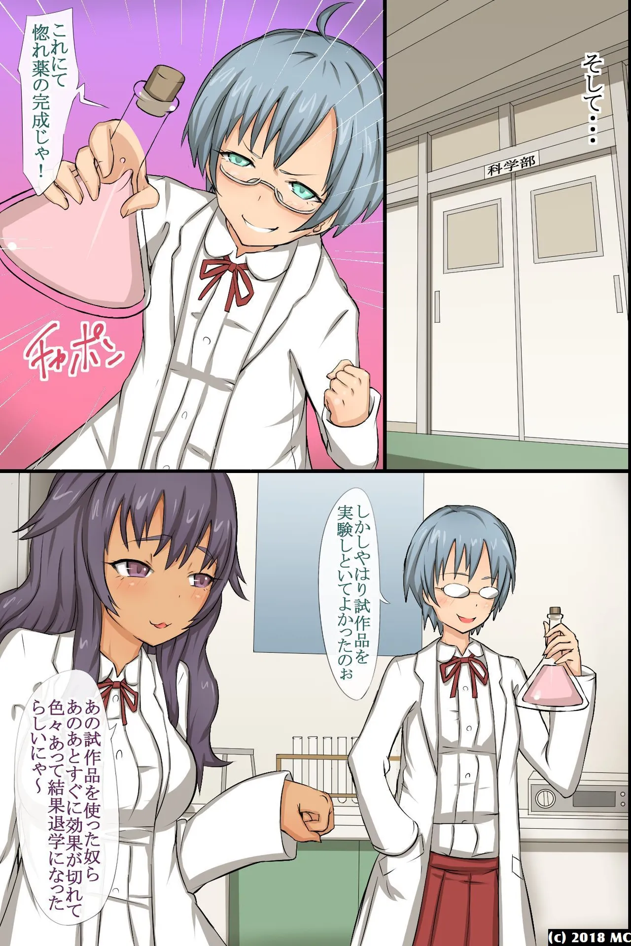 Donna Onna demo Soku Hore Shichau Inran Biyaku page 30 original parody - group schoolgirl uniform hentai manga - read online free