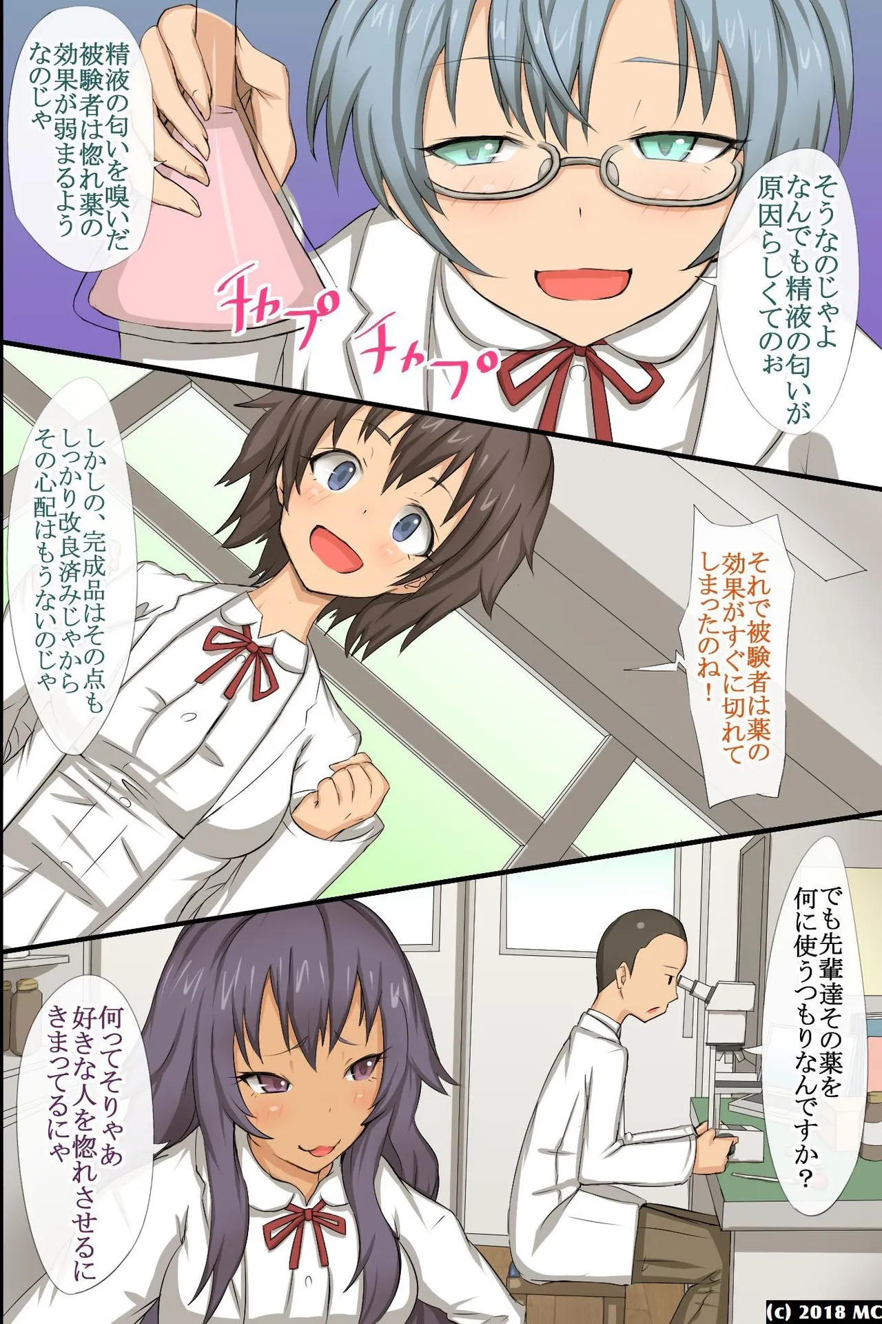 Donna Onna demo Soku Hore Shichau Inran Biyaku page 31 original parody - sole male full color hentai manga - read online free