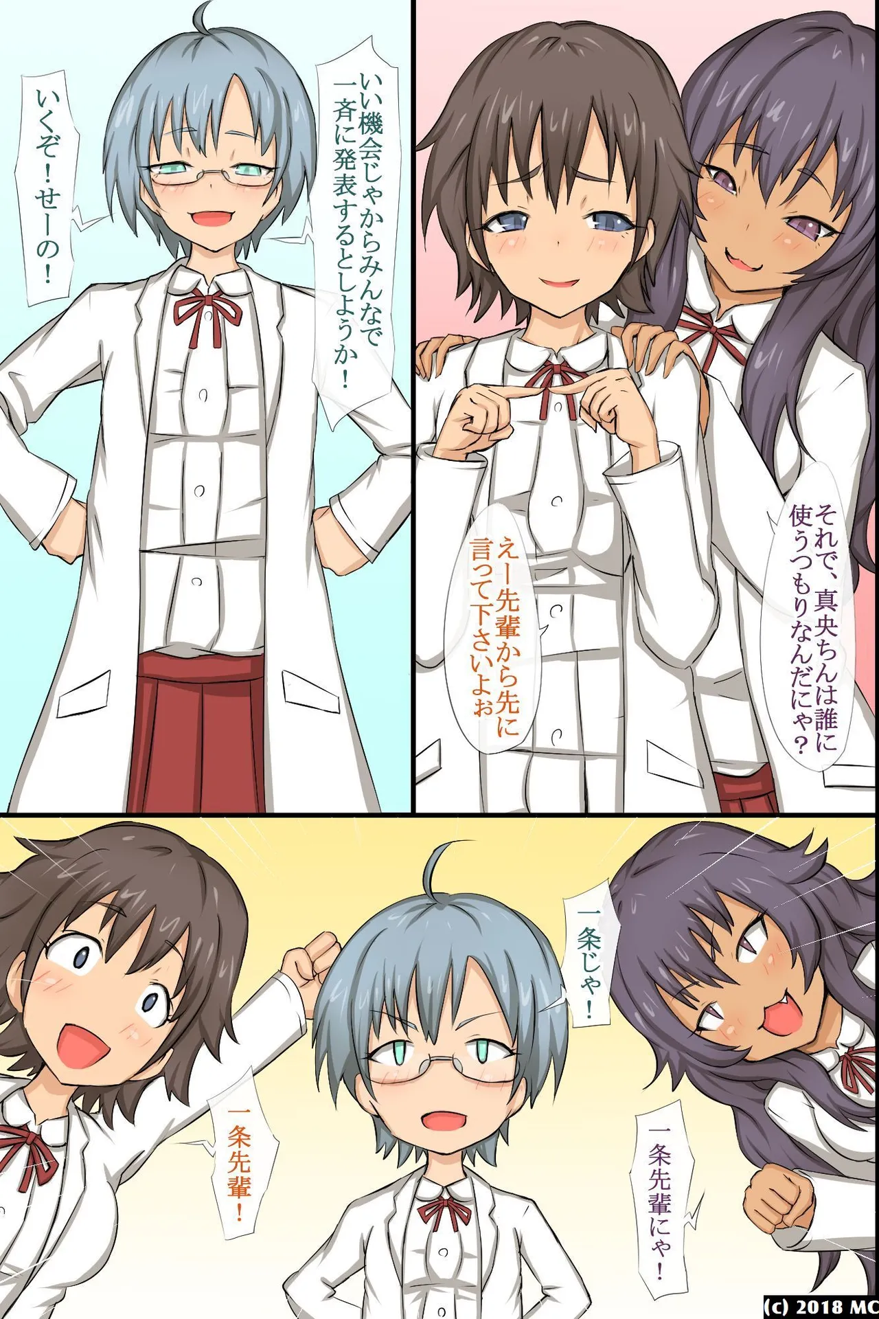 Donna Onna demo Soku Hore Shichau Inran Biyaku page 32 original parody - group schoolgirl uniform hentai manga - read online free