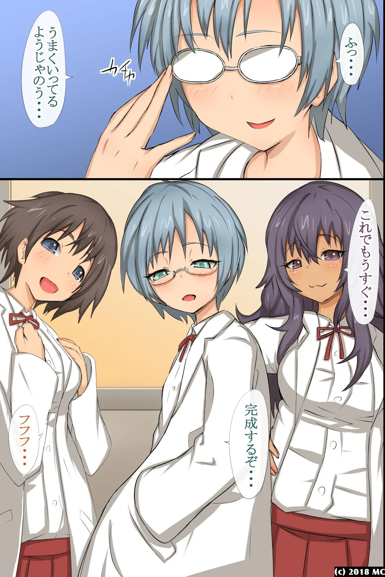 Donna Onna demo Soku Hore Shichau Inran Biyaku - Page 4