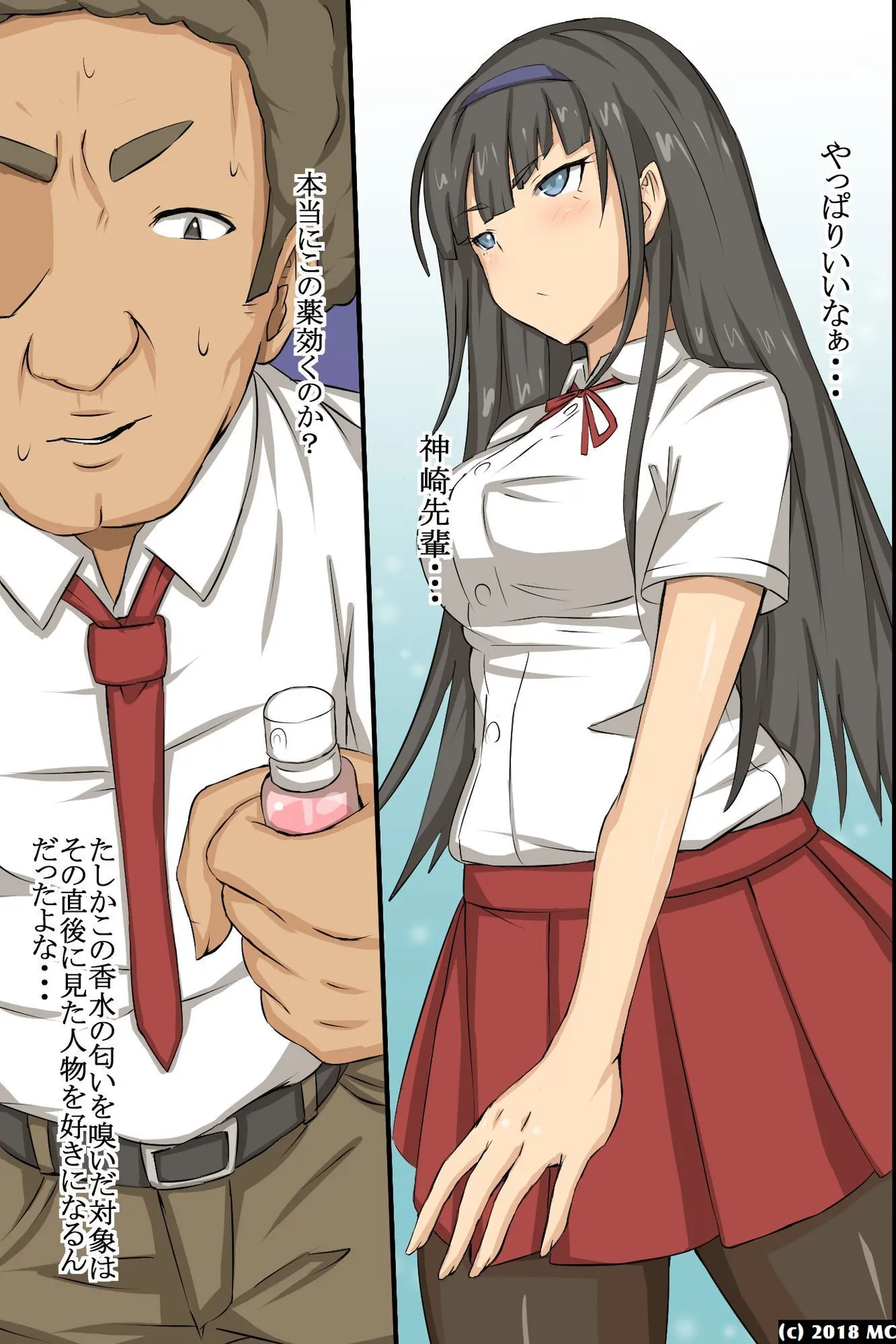 Donna Onna demo Soku Hore Shichau Inran Biyaku - Page 8