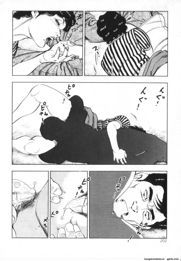 Kanjuku Fujin - Page 204
