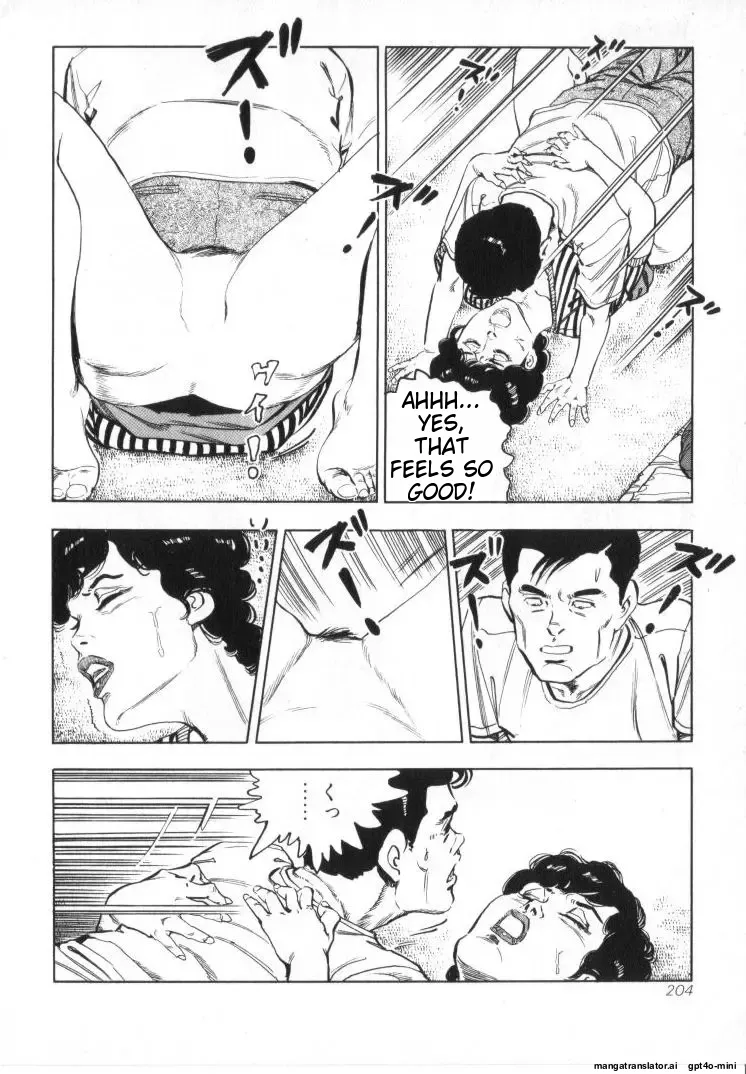 Kanjuku Fujin - Page 206