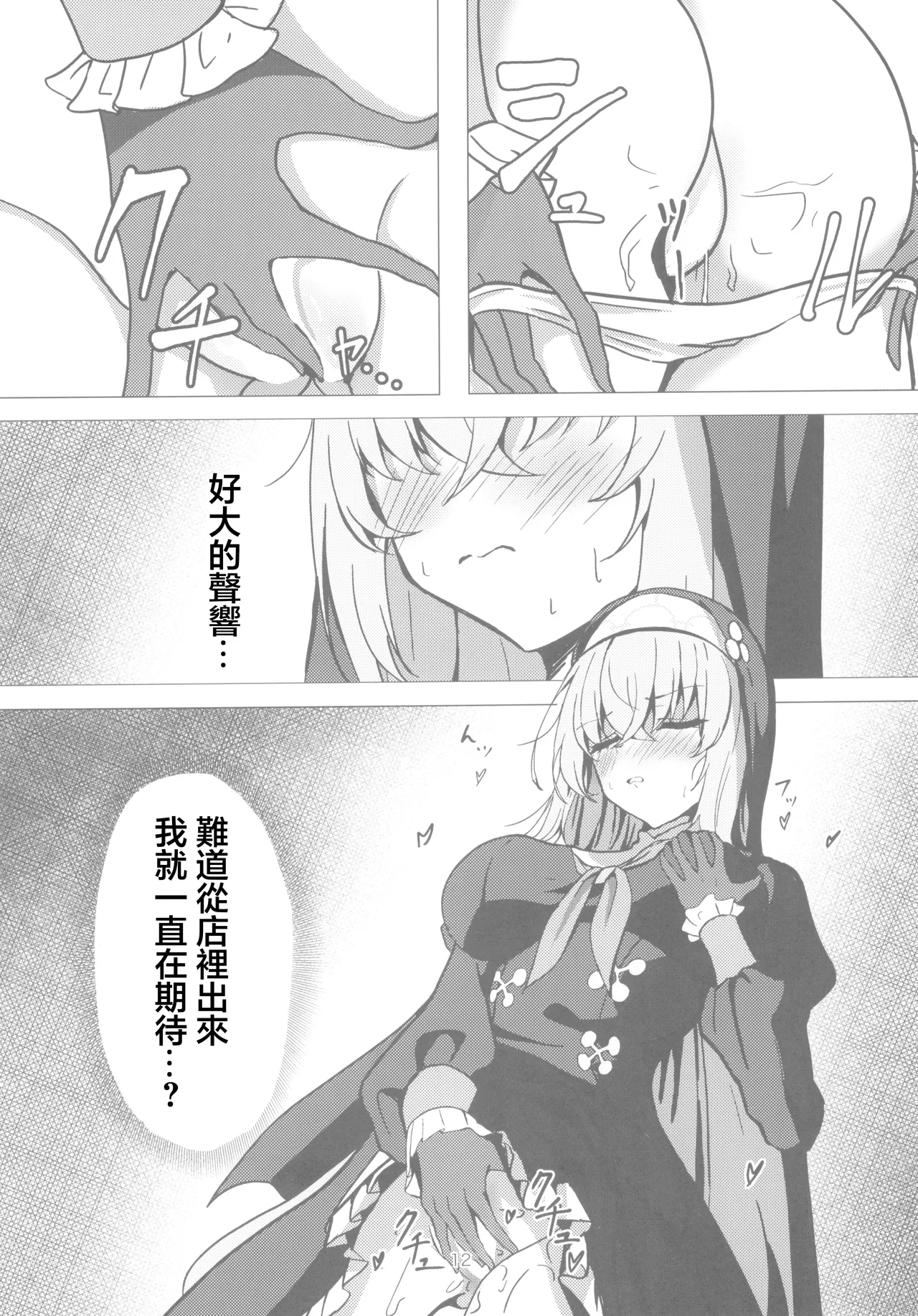 Sakurako-sama wa Benkyou Shitai page 12 featuring sakurako utazumi blue archive parody - nun masturbation hentai manga - read online free