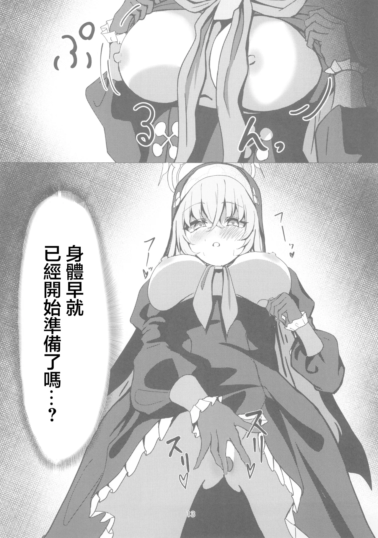 Sakurako-sama wa Benkyou Shitai page 13 featuring sakurako utazumi blue archive parody - sole female masturbation hentai manga - read online free