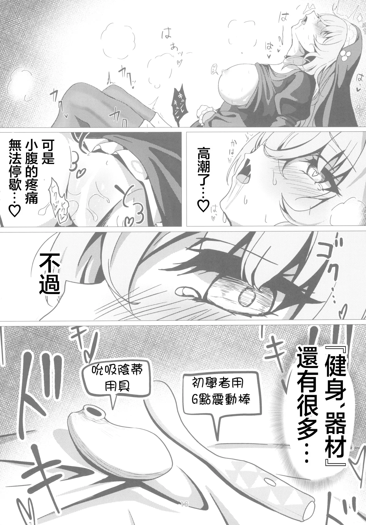 Sakurako-sama wa Benkyou Shitai page 15 featuring sakurako utazumi blue archive parody - nun masturbation hentai manga - read online free