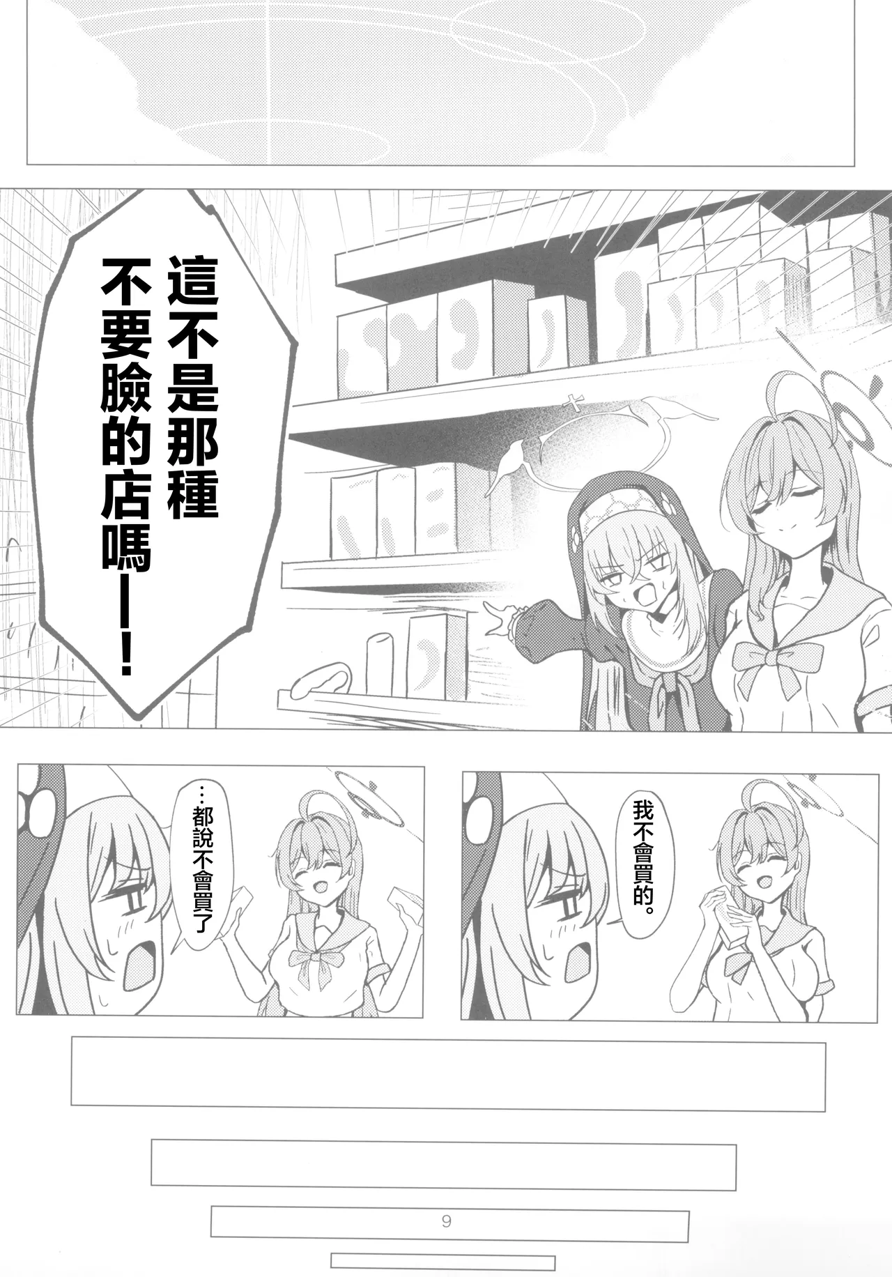 Sakurako-sama wa Benkyou Shitai page 9 featuring sakurako utazumi blue archive parody - sole female masturbation hentai manga - read online free