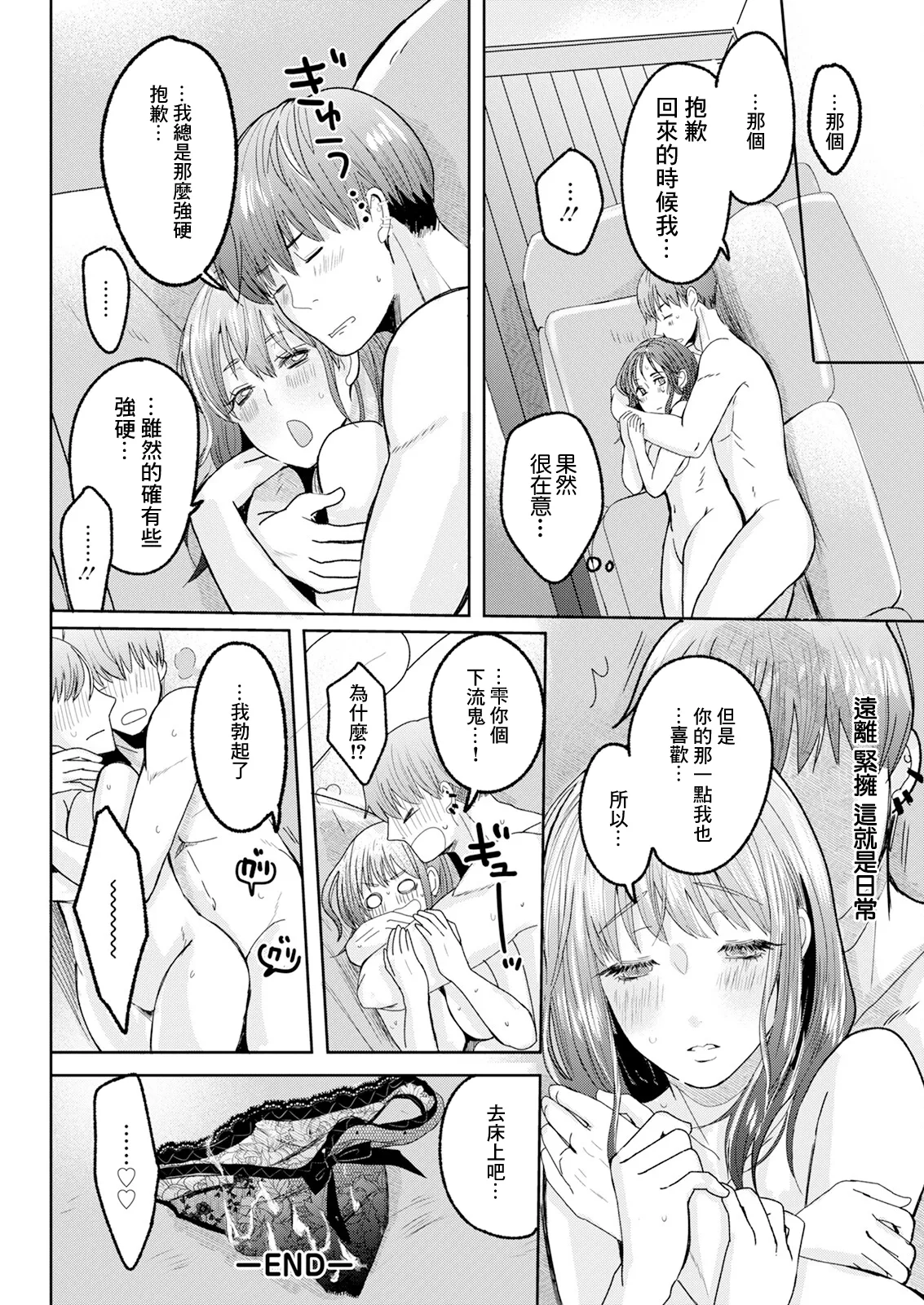 Sweet Days page 20 - sole female big breasts hentai manga - read online free