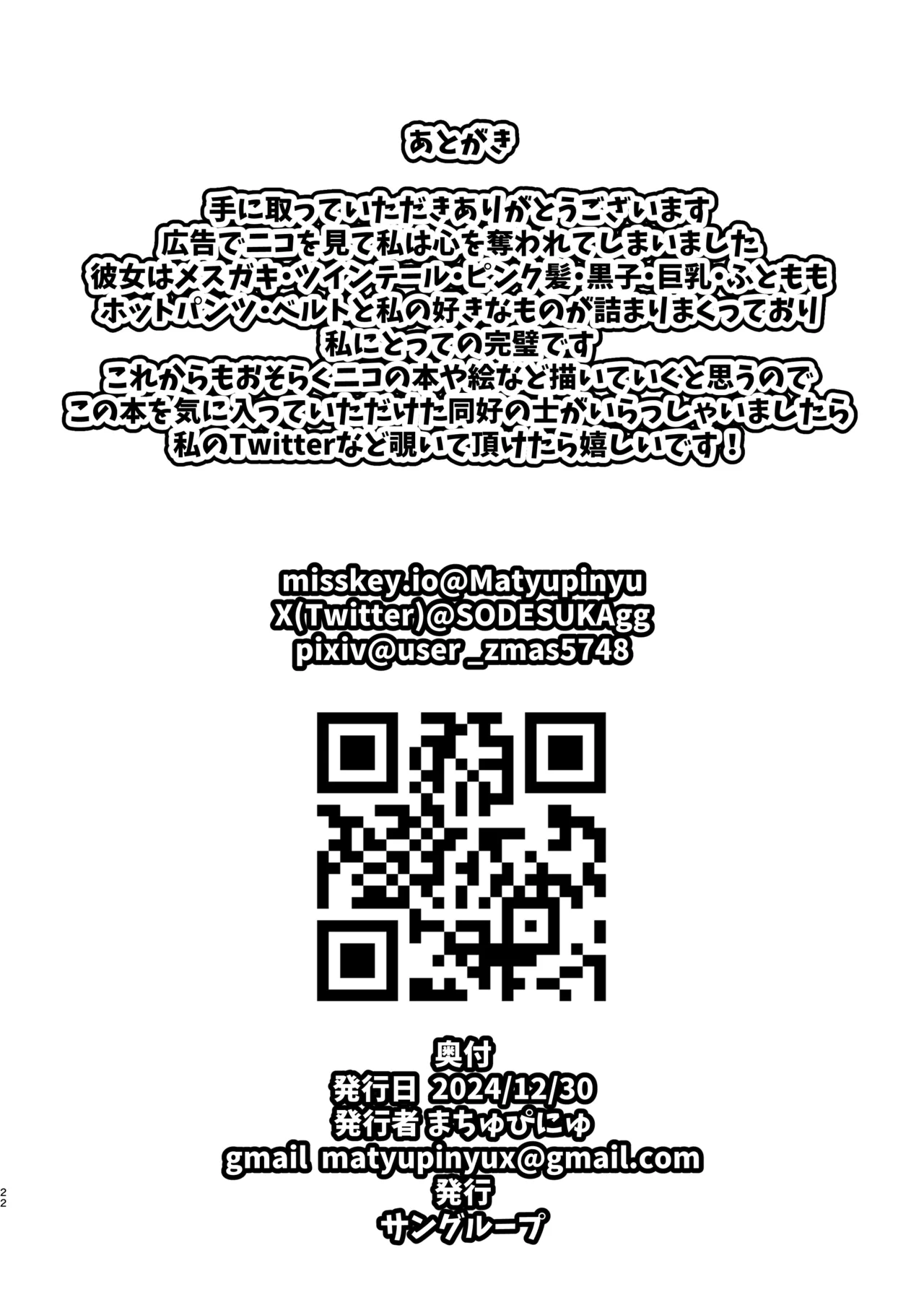 Jatoya no Ura Opu Jinzai Haken!! Nicole DeliHeal!! page 21 featuring nicole demara zenless zone zero parody - sole female sole male hentai manga - read online free