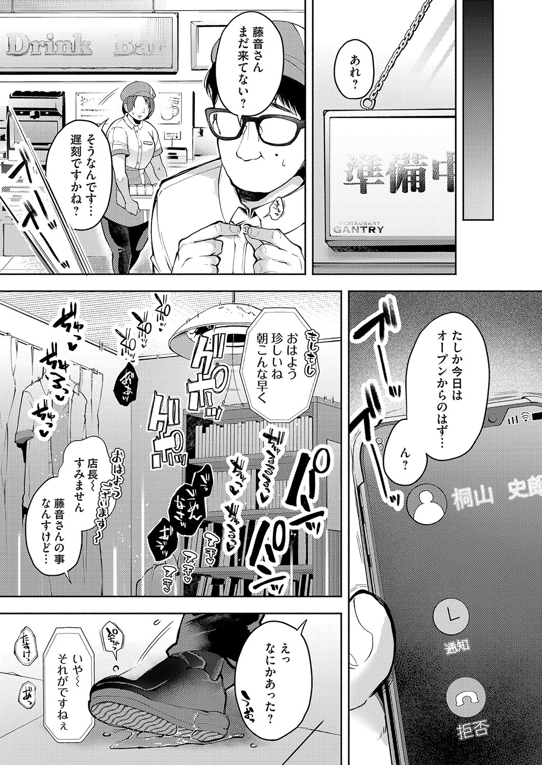COMIC Magnum Vol.190 - Page 102