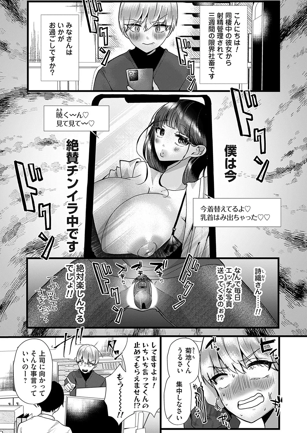 COMIC Magnum Vol.190 page 104 - full censorship paizuri hentai manga - read online free