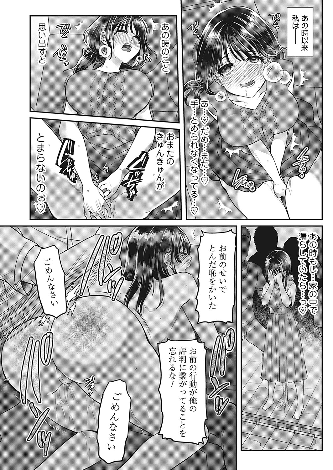 COMIC Magnum Vol.190 - Page 135