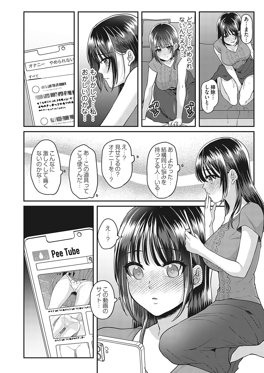 COMIC Magnum Vol.190 page 137 - full censorship paizuri hentai manga - read online free