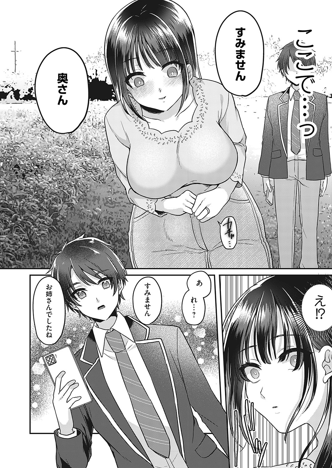 COMIC Magnum Vol.190 - Page 147