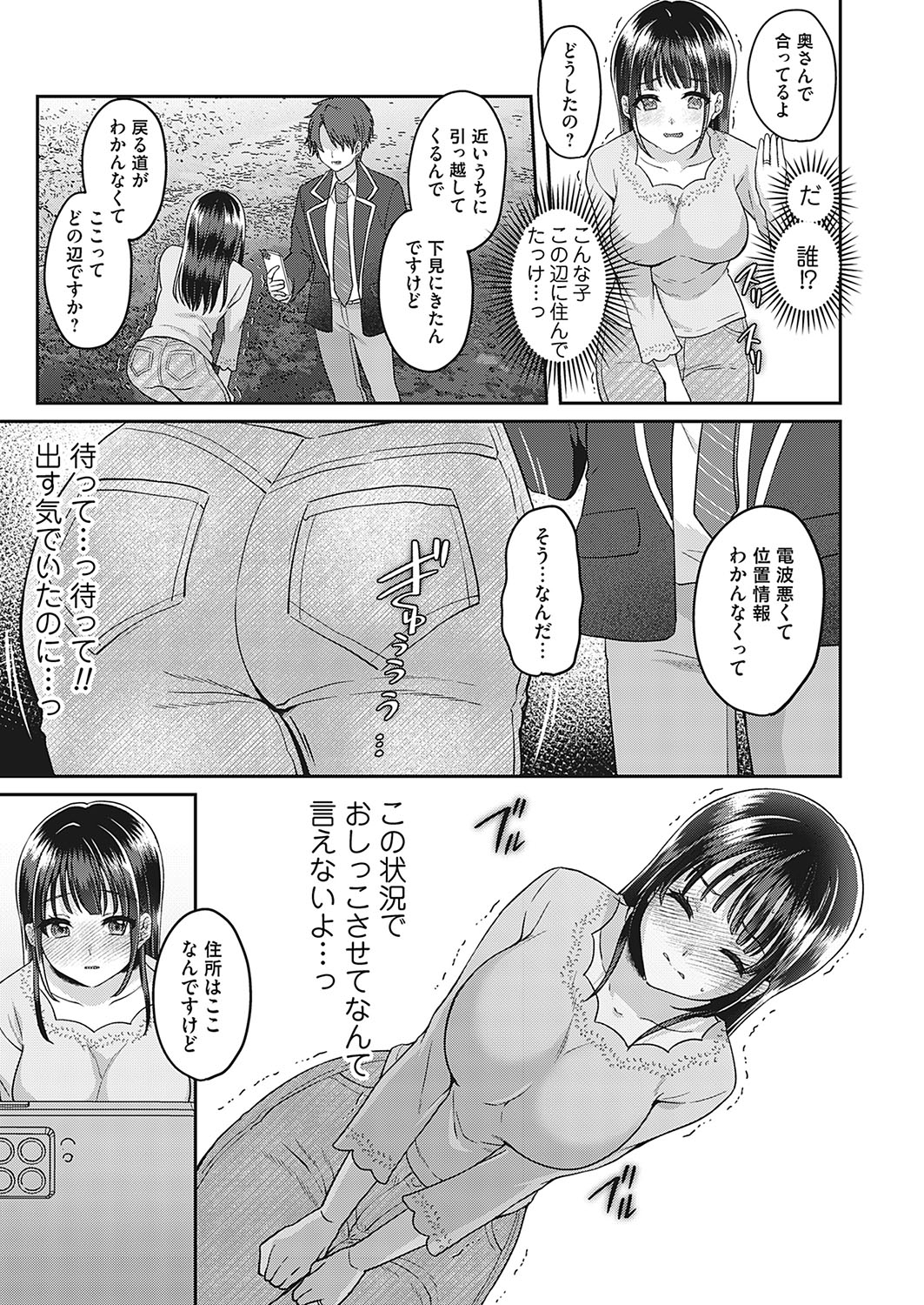 COMIC Magnum Vol.190 - Page 148