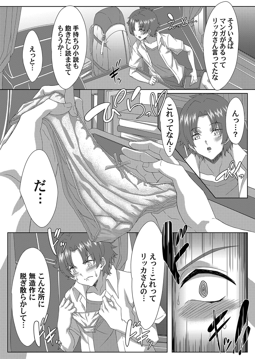 COMIC Magnum Vol.190 - Page 161