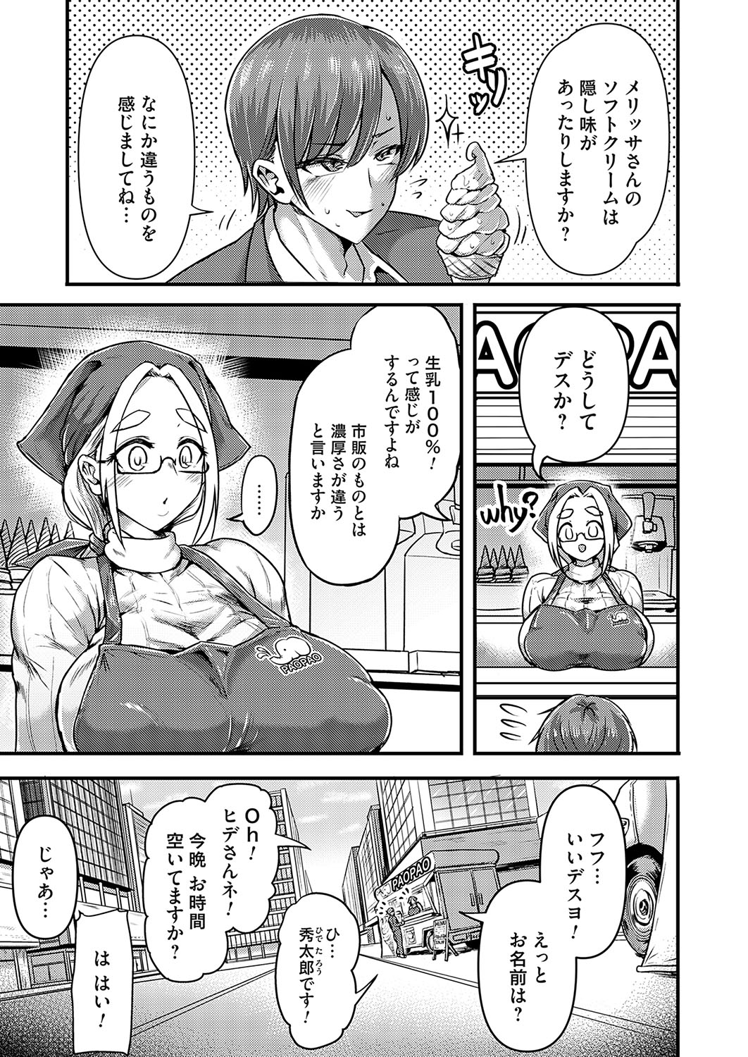 COMIC Magnum Vol.190 - Page 184