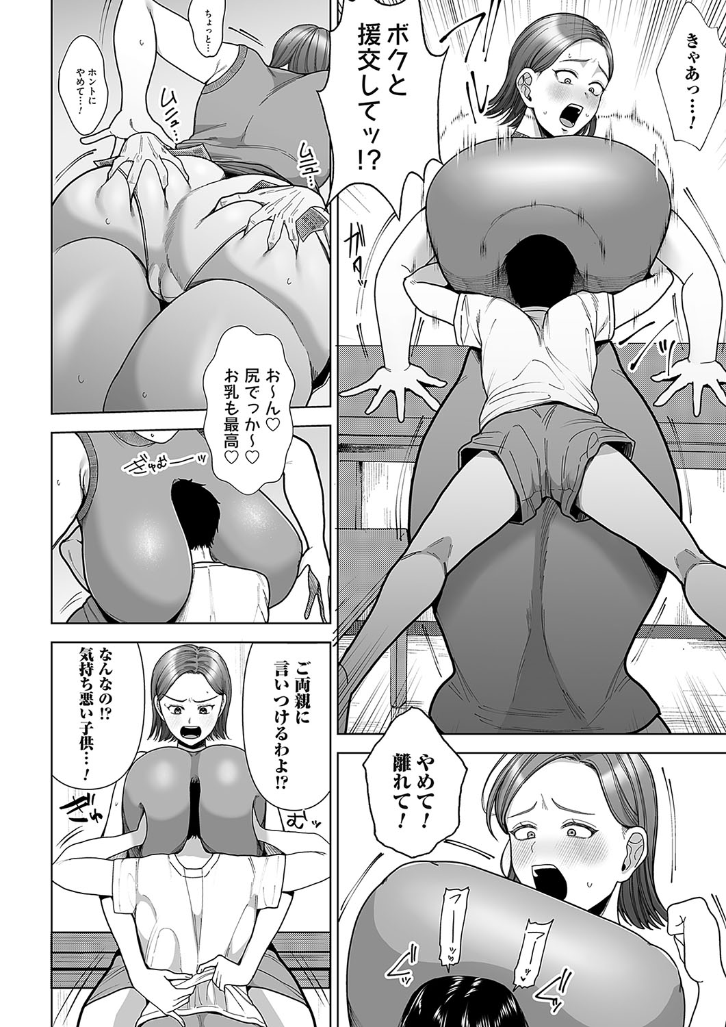 COMIC Magnum Vol.190 page 29 - full censorship paizuri hentai manga - read online free