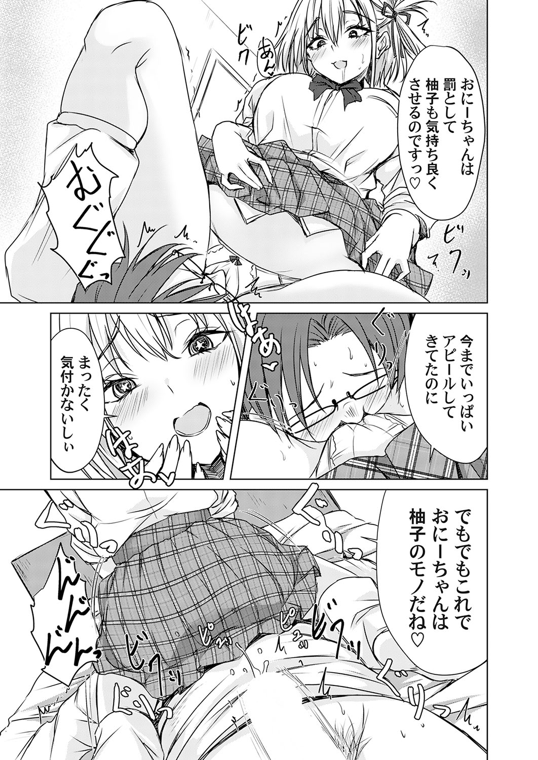 COMIC Magnum Vol.190 - Page 58