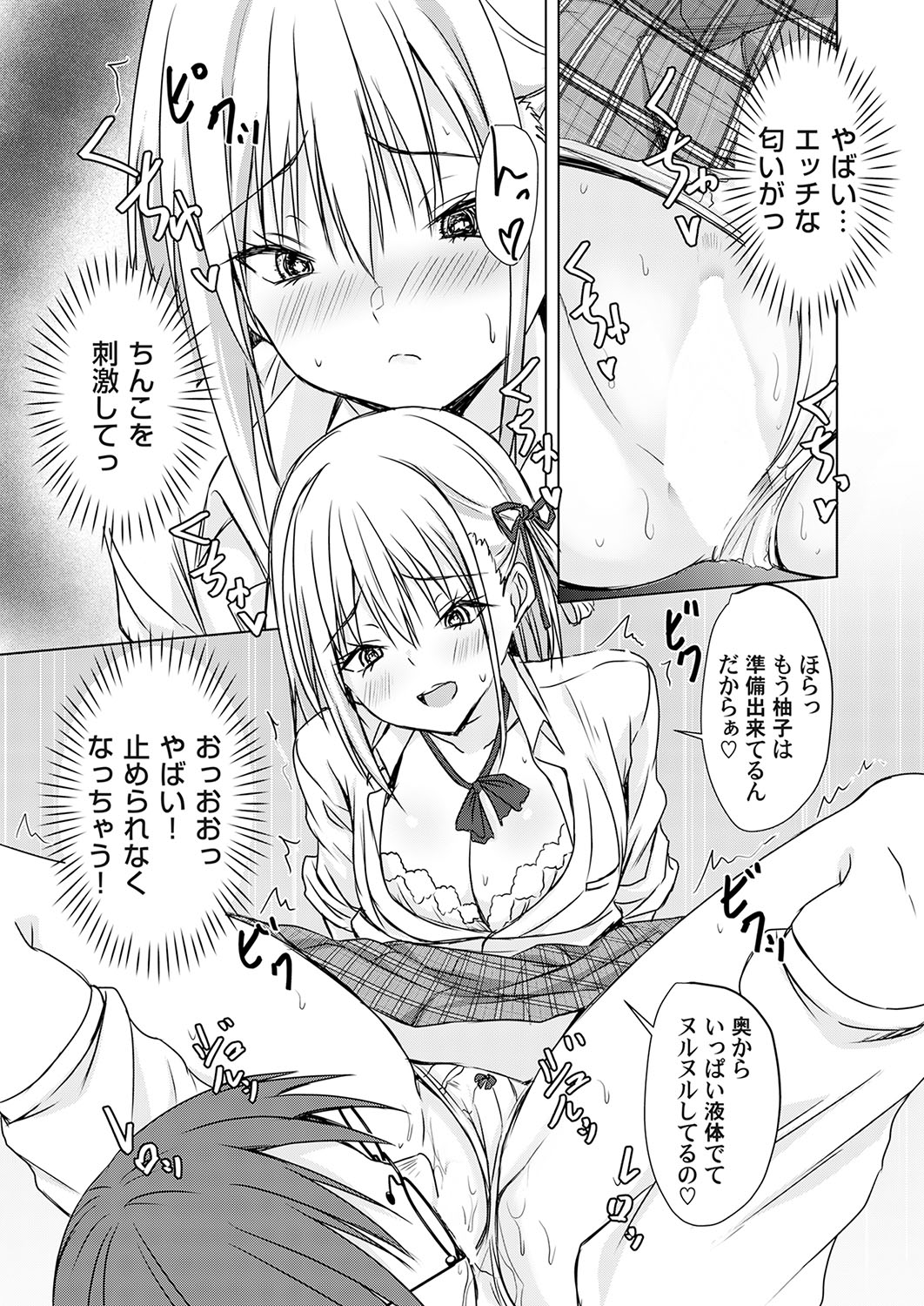 COMIC Magnum Vol.190 - Page 60