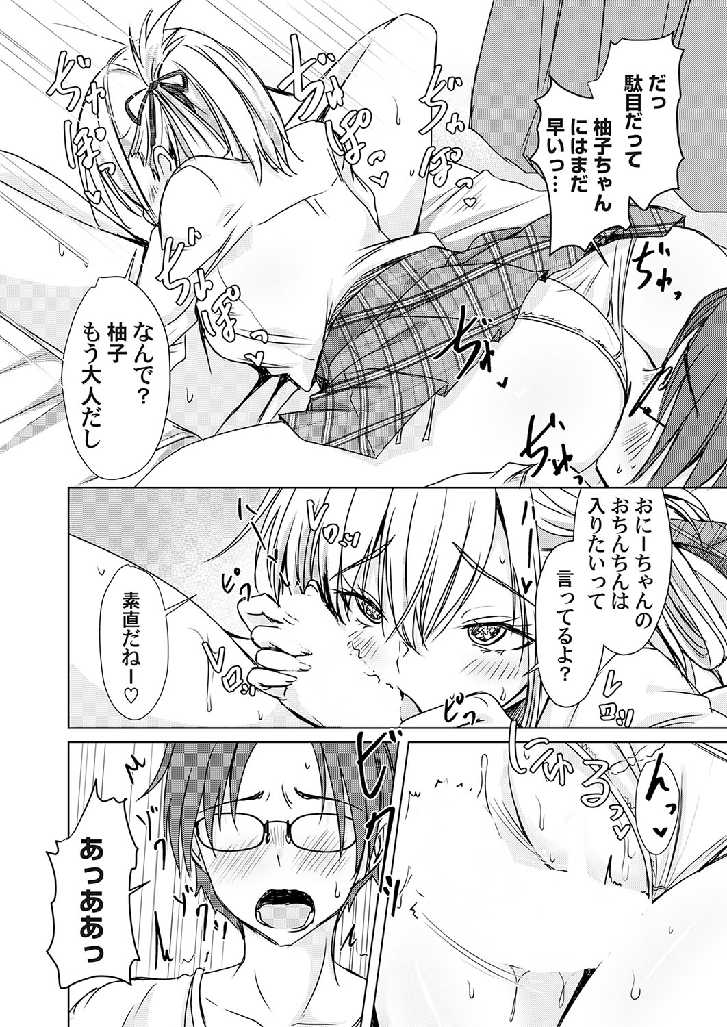 COMIC Magnum Vol.190 page 61 - full censorship paizuri hentai manga - read online free