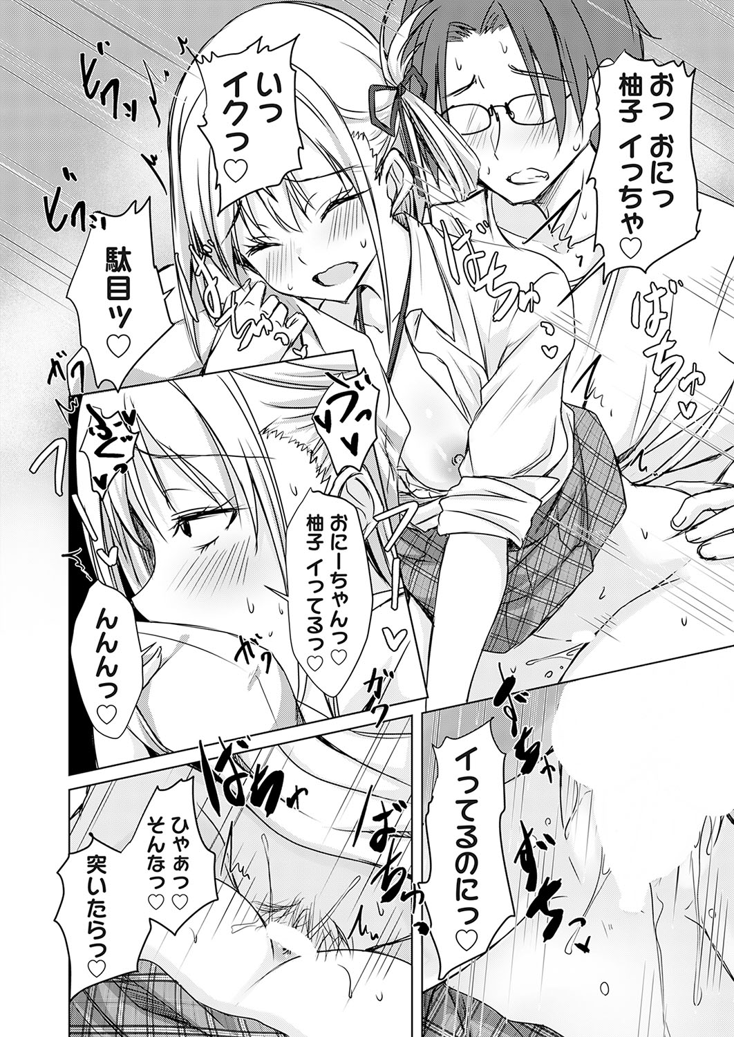COMIC Magnum Vol.190 page 69 - full censorship paizuri hentai manga - read online free