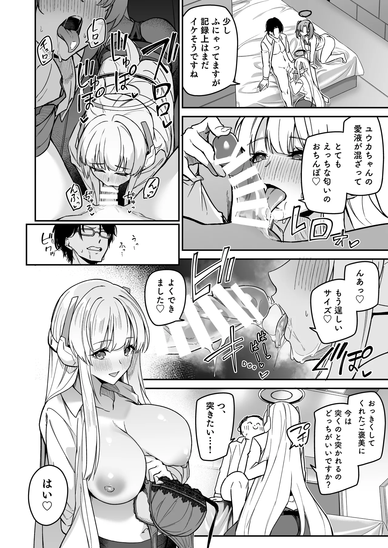 Yoru wa Seminar no Hana ka Kajitsu - Page 24