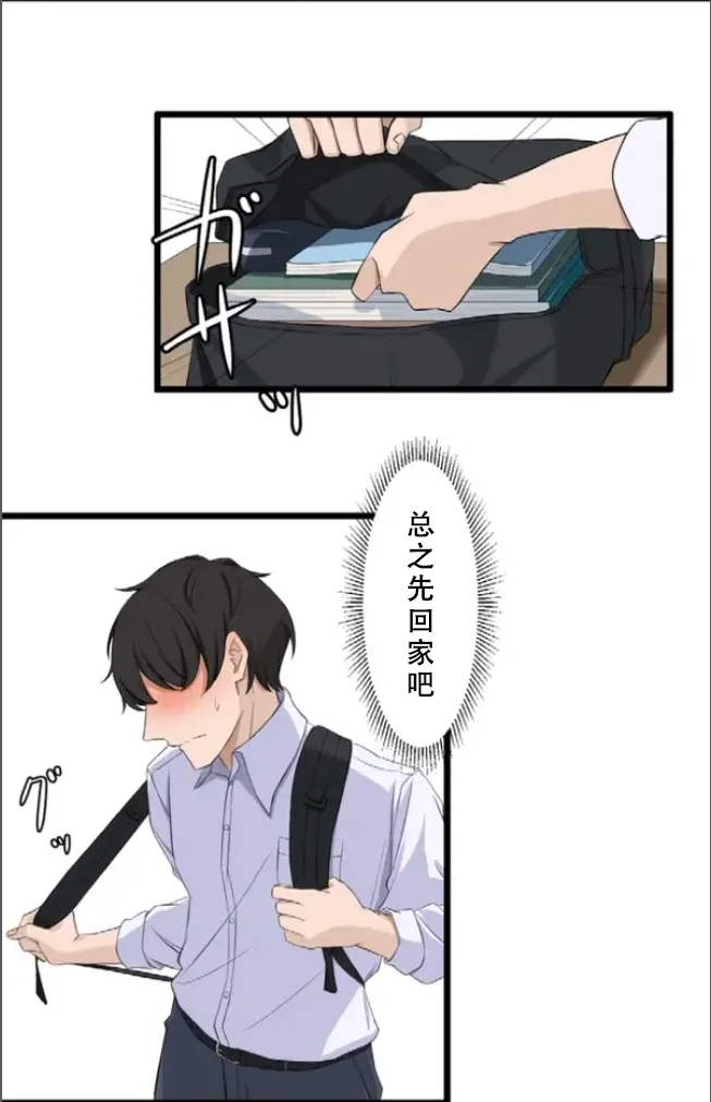 Saimin, Kaketemite 5 page 14 original parody - x-ray blowjob hentai manga - read online free