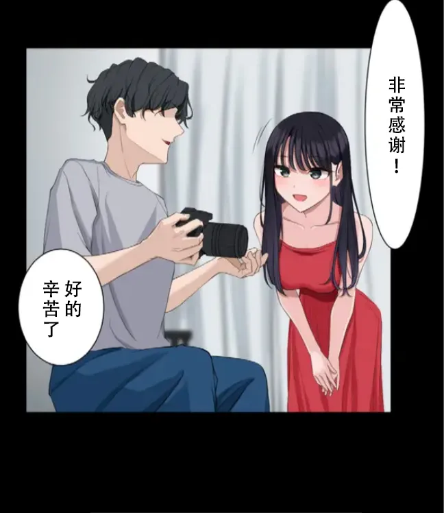 Saimin, Kaketemite 5 - Page 3