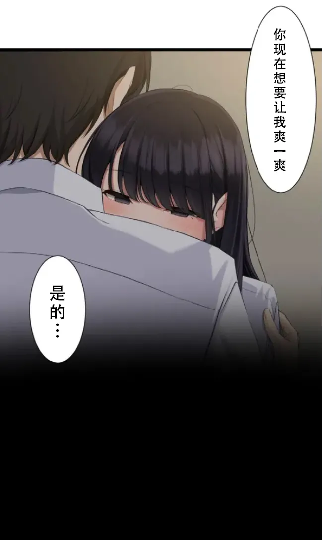 Saimin, Kaketemite 5 - Page 46