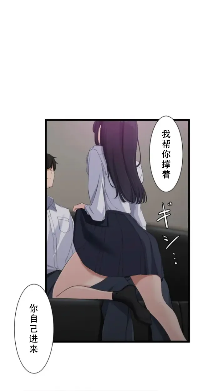 Saimin, Kaketemite 5 page 73 original parody - schoolgirl uniform x-ray hentai manga - read online free