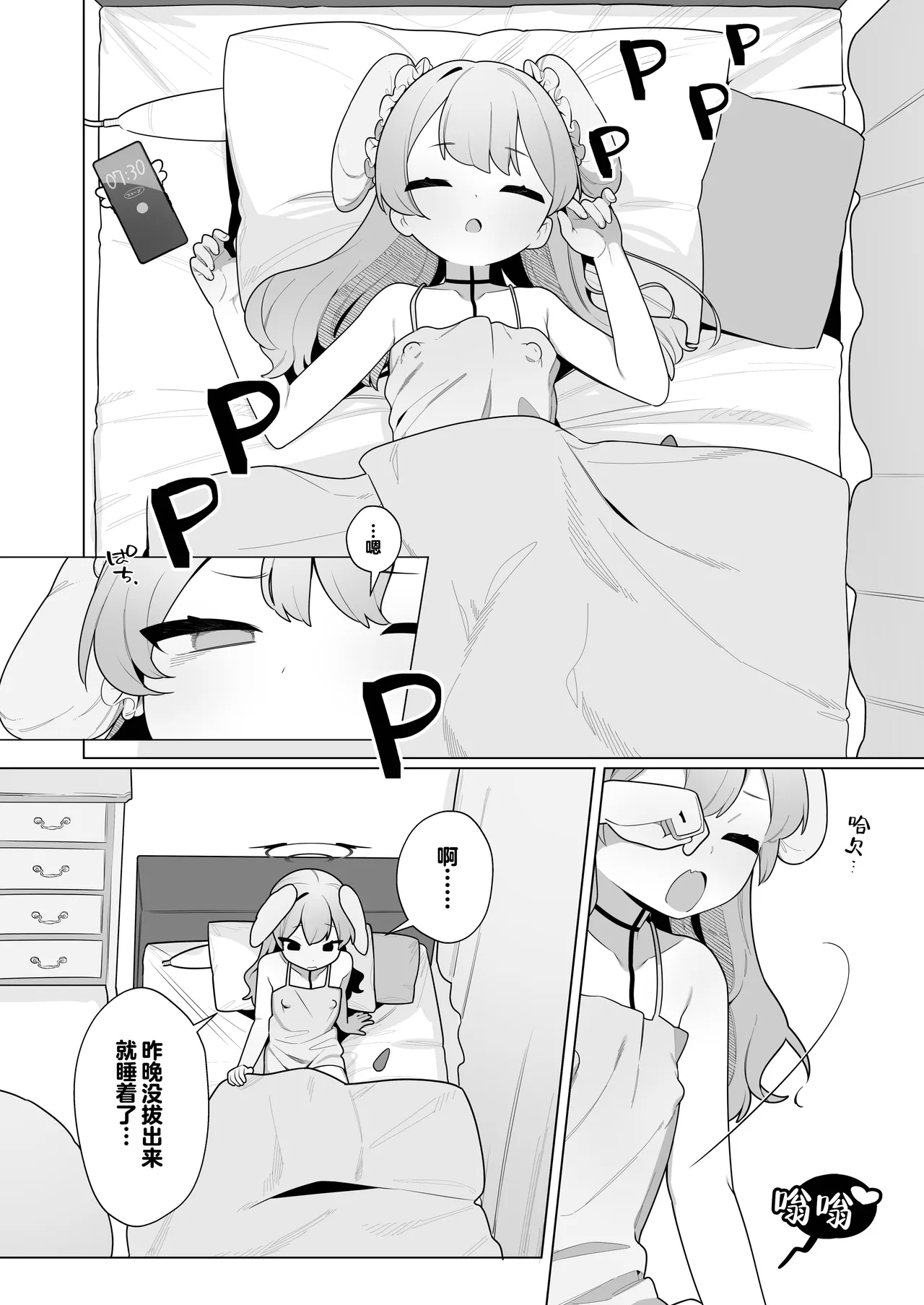 [Futsu-no-Tapioca-Yasan (Futatsuno-Peanuts)] Koharu-chan wa Seichouki! (Ge) | 小春酱现在可是在发欲期！！【下】  (Blue Archive) [Chinese] [白杨汉化组] [Digital] page 14 featuring koharu shimoe blue archive parody - sole female wings hentai manga - read online free