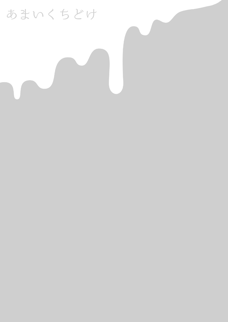 Sweet Melt page 13 featuring satoru gojo jujutsu kaisen parody - males only yaoi hentai manga - read online free