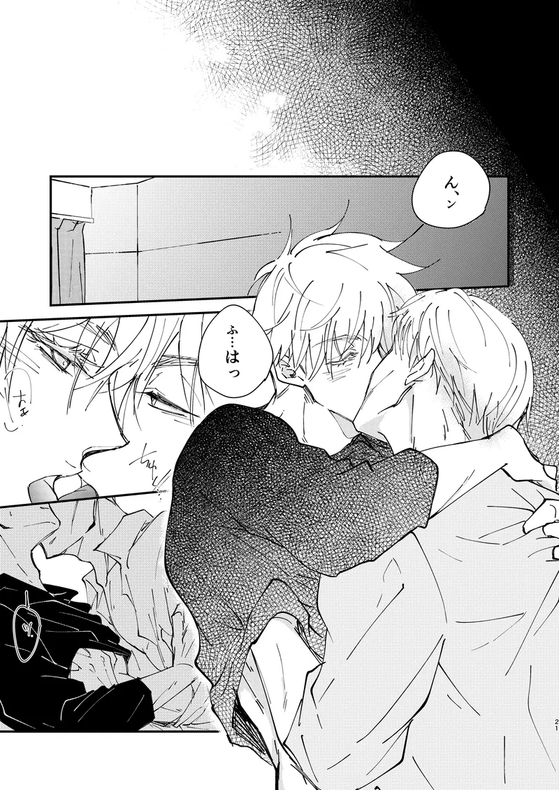 Sweet Melt page 19 featuring kento nanami jujutsu kaisen parody - yaoi males only hentai manga - read online free