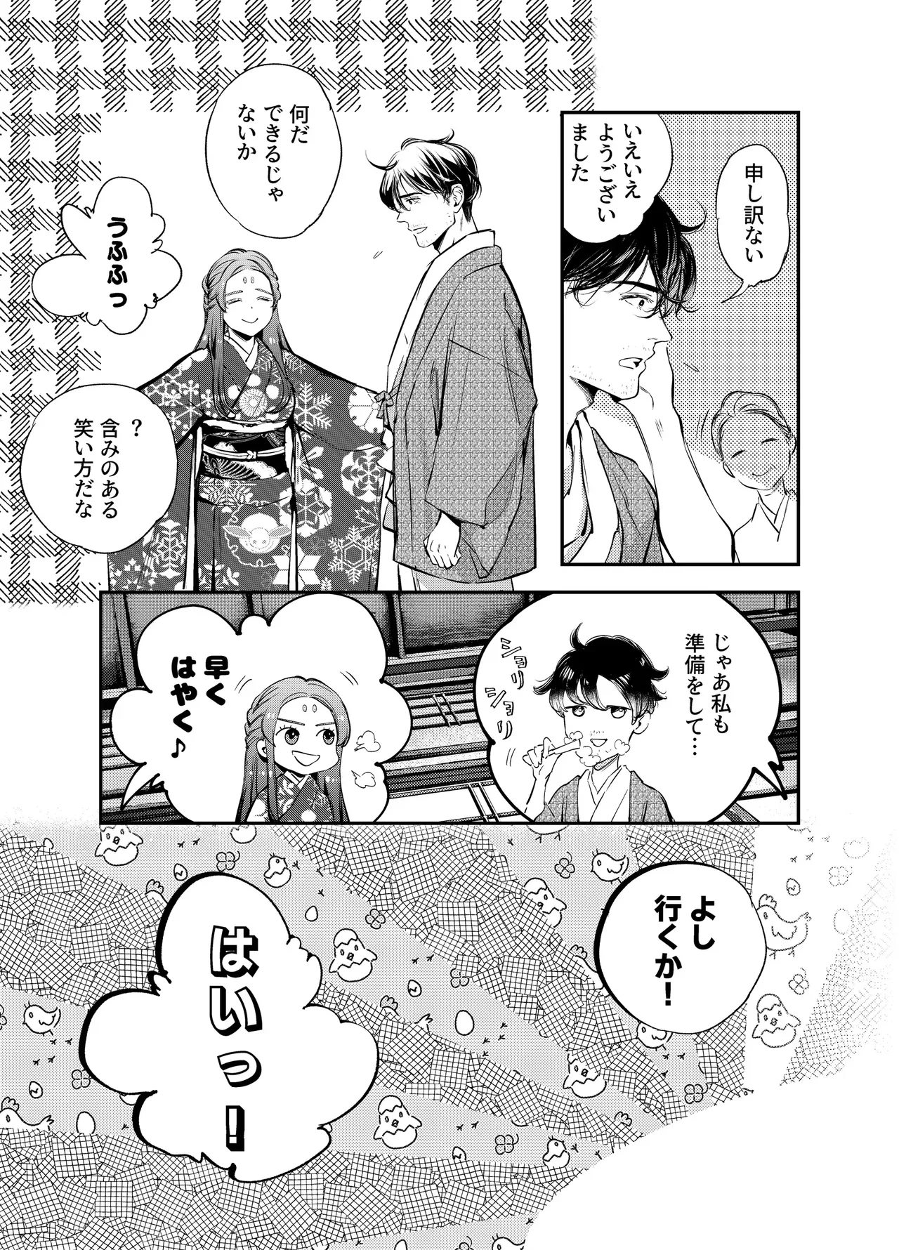 Katawa no Sakura 3 page 103 original parody - story arc anal hentai manga - read online free