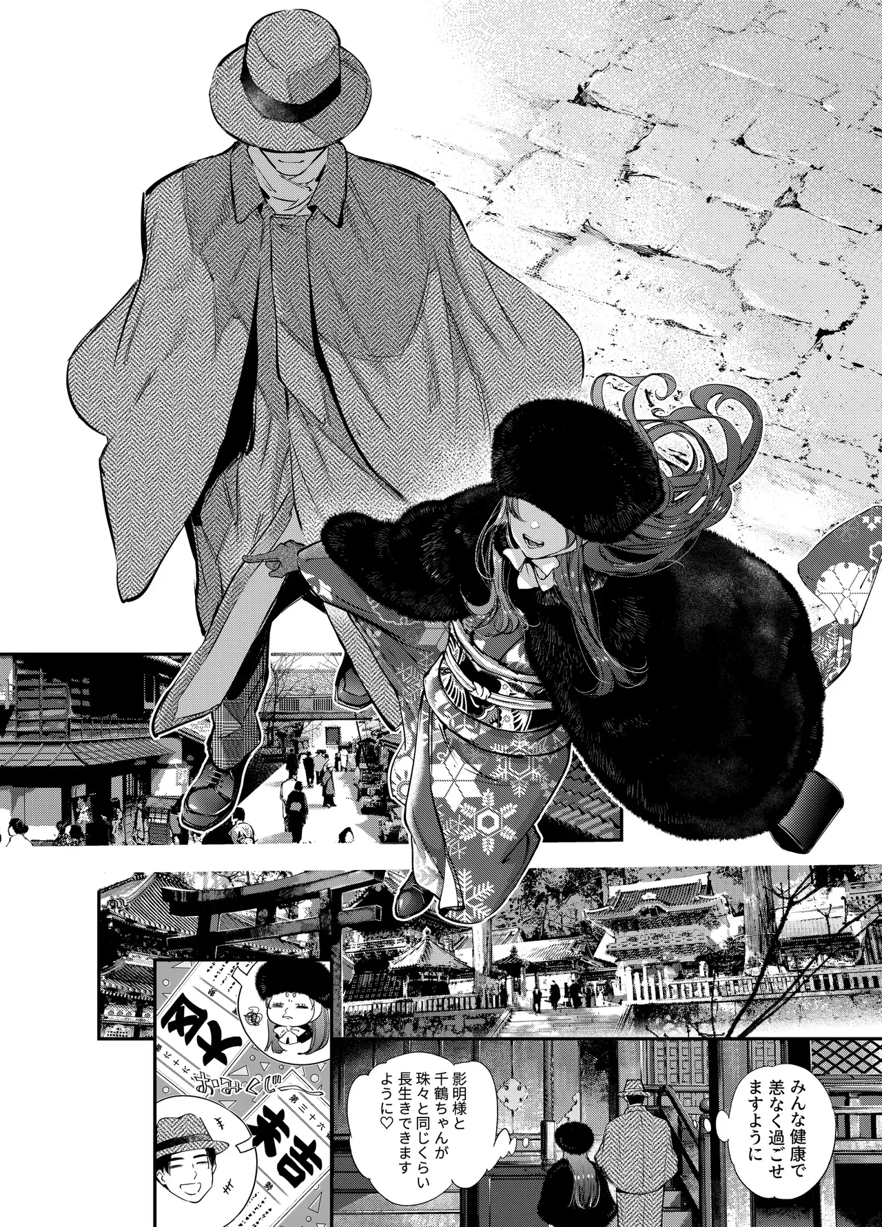 Katawa no Sakura 3 page 104 original parody - story arc anal hentai manga - read online free