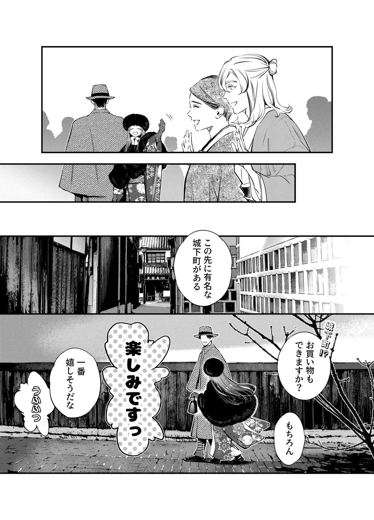 Katawa no Sakura 3 - Page 105